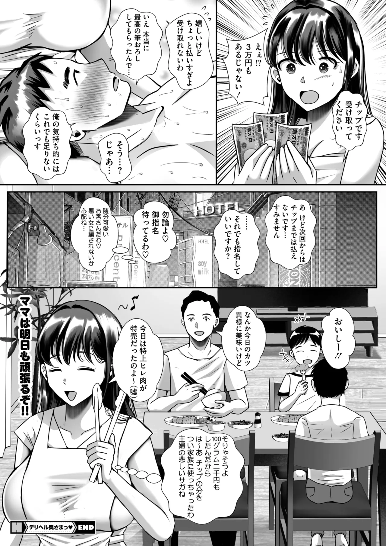 COMIC HOTMiLK Koime Vol. 52 page 153 - nakadashi paizuri hentai manga - read online free