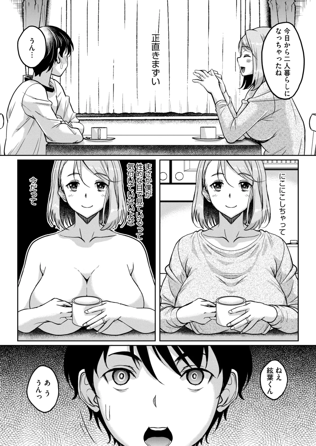 COMIC HOTMiLK Koime Vol. 52 page 155 - inseki milf hentai manga - read online free