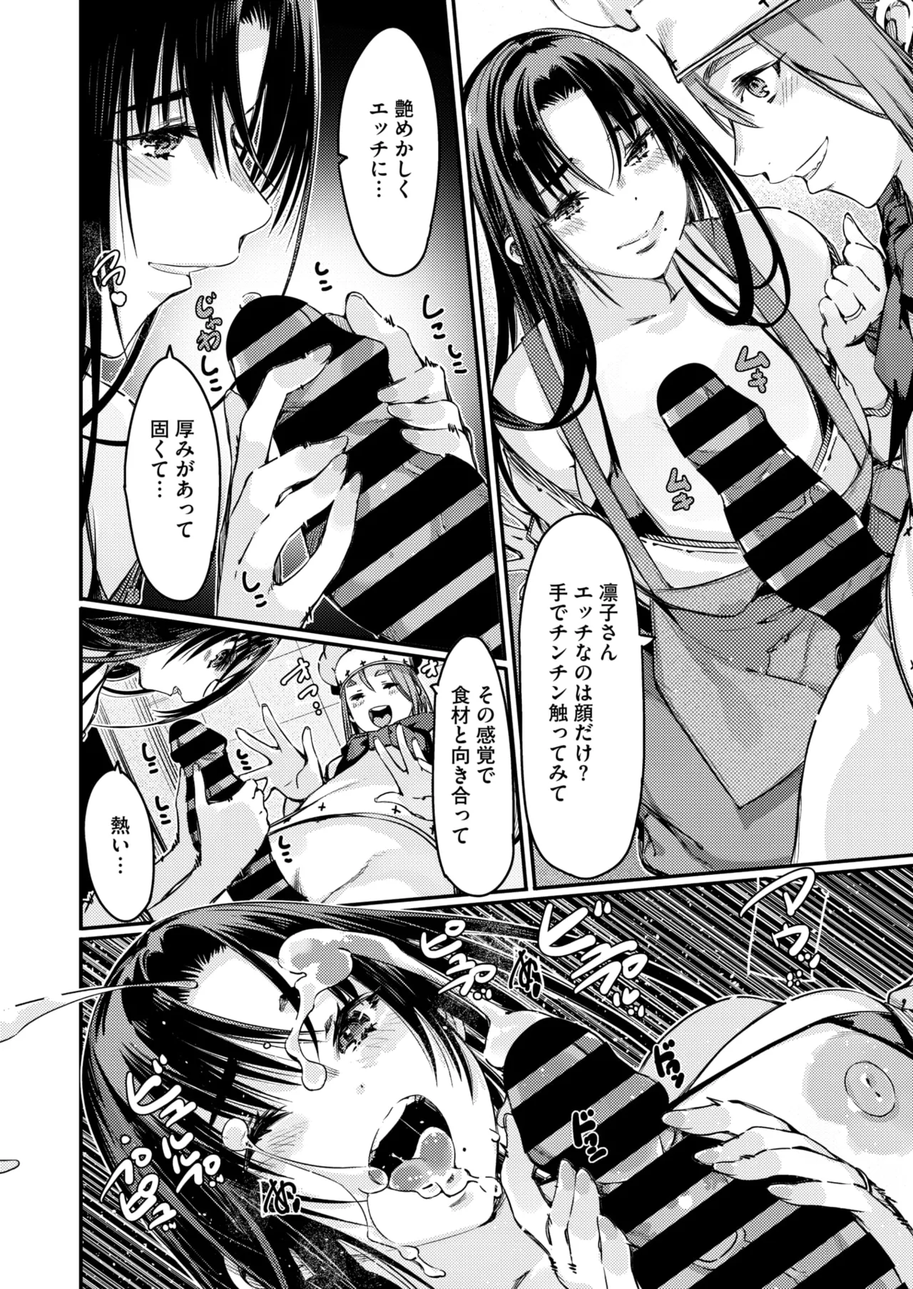 COMIC HOTMiLK Koime Vol. 52 page 181 - nakadashi paizuri hentai manga - read online free