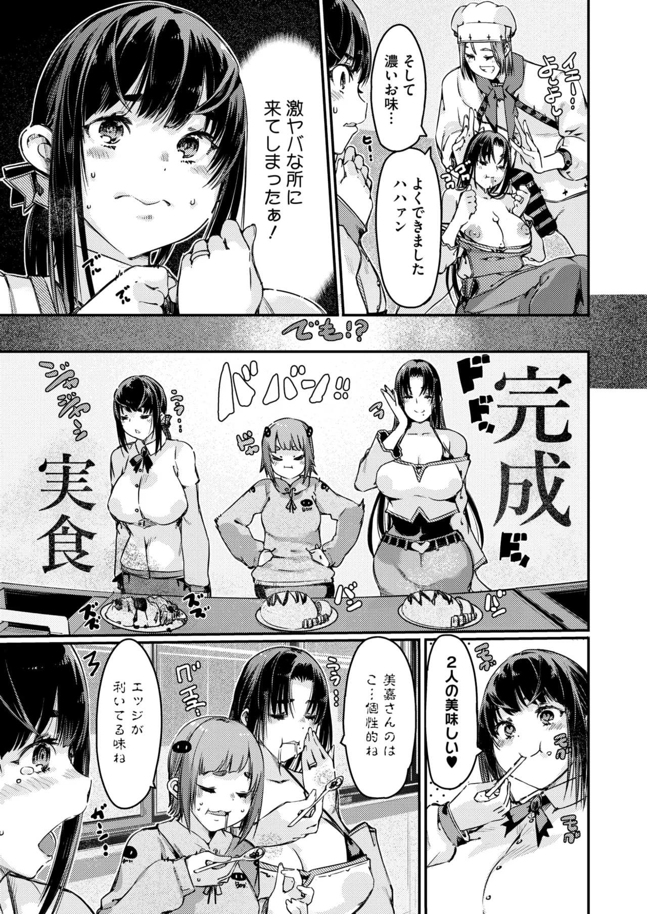 COMIC HOTMiLK Koime Vol. 52 page 182 - inseki milf hentai manga - read online free