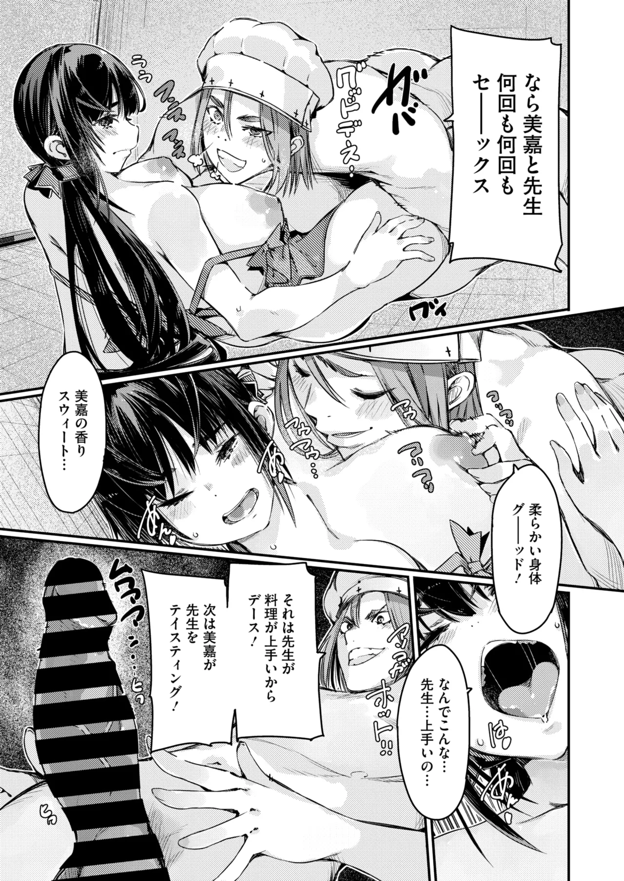 COMIC HOTMiLK Koime Vol. 52 page 186 - nakadashi paizuri hentai manga - read online free