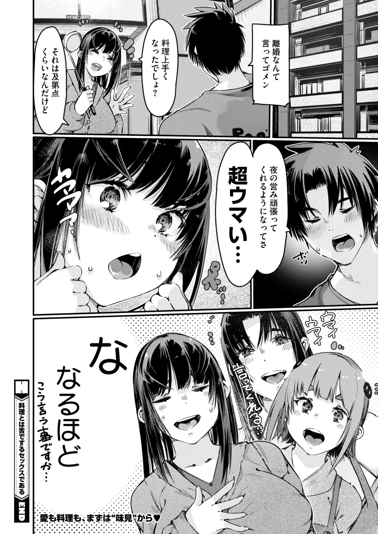 COMIC HOTMiLK Koime Vol. 52 page 197 - inseki milf hentai manga - read online free