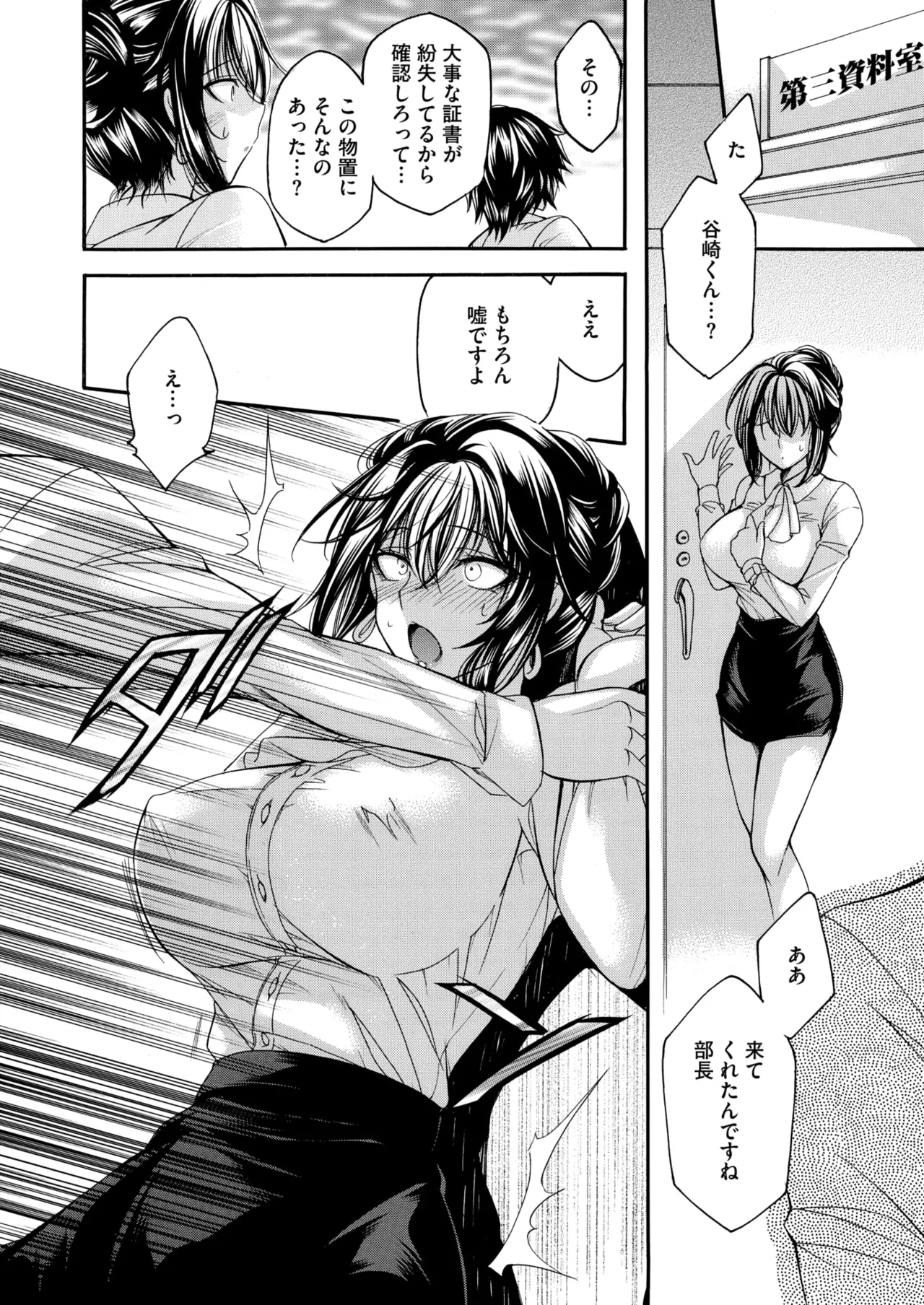 COMIC HOTMiLK Koime Vol. 52 - Page 205