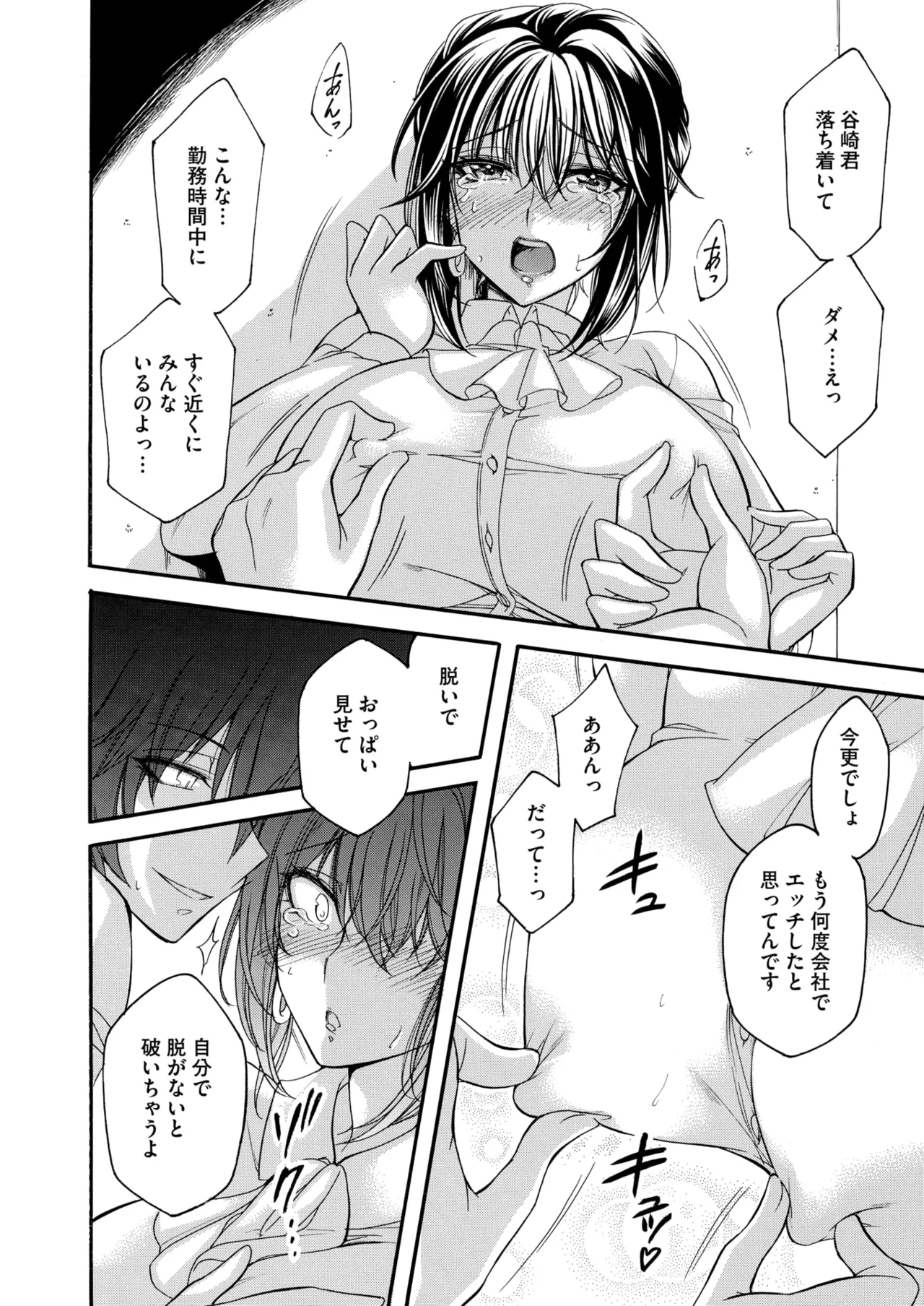 COMIC HOTMiLK Koime Vol. 52 page 207 - inseki milf hentai manga - read online free