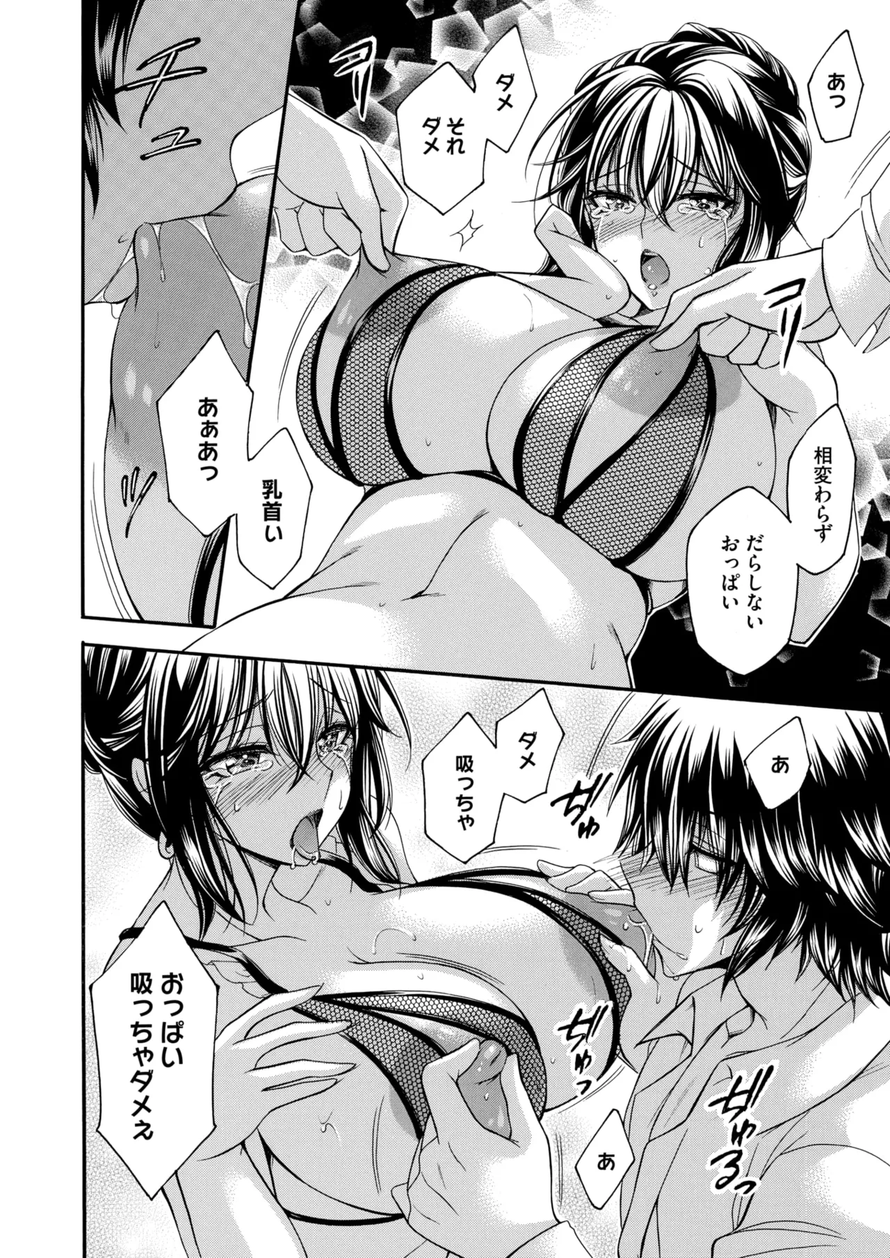 COMIC HOTMiLK Koime Vol. 52 page 209 - inseki milf hentai manga - read online free