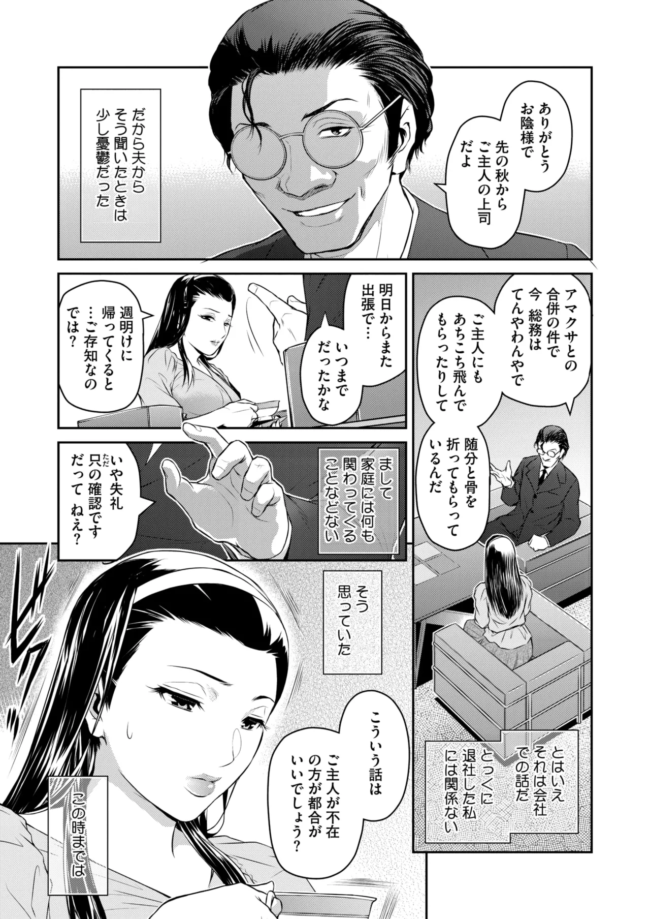 COMIC HOTMiLK Koime Vol. 52 page 224 - nakadashi paizuri hentai manga - read online free