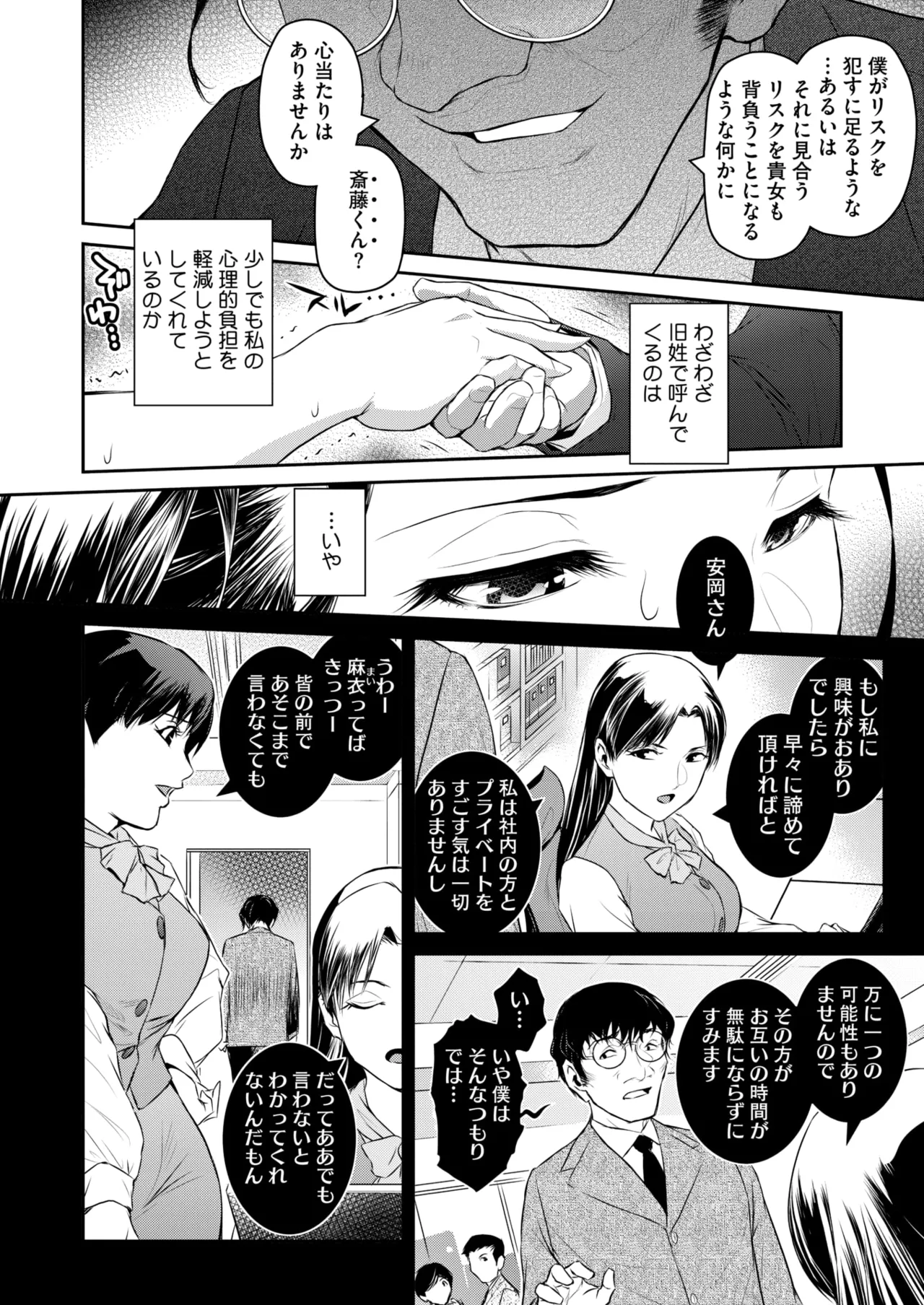 COMIC HOTMiLK Koime Vol. 52 - Page 227