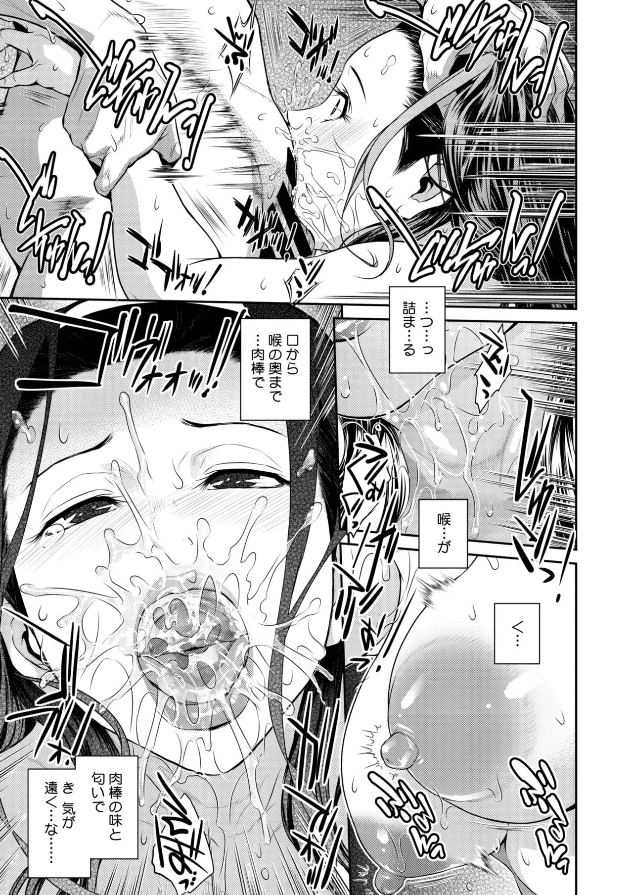 COMIC HOTMiLK Koime Vol. 52 page 240 - nakadashi paizuri hentai manga - read online free