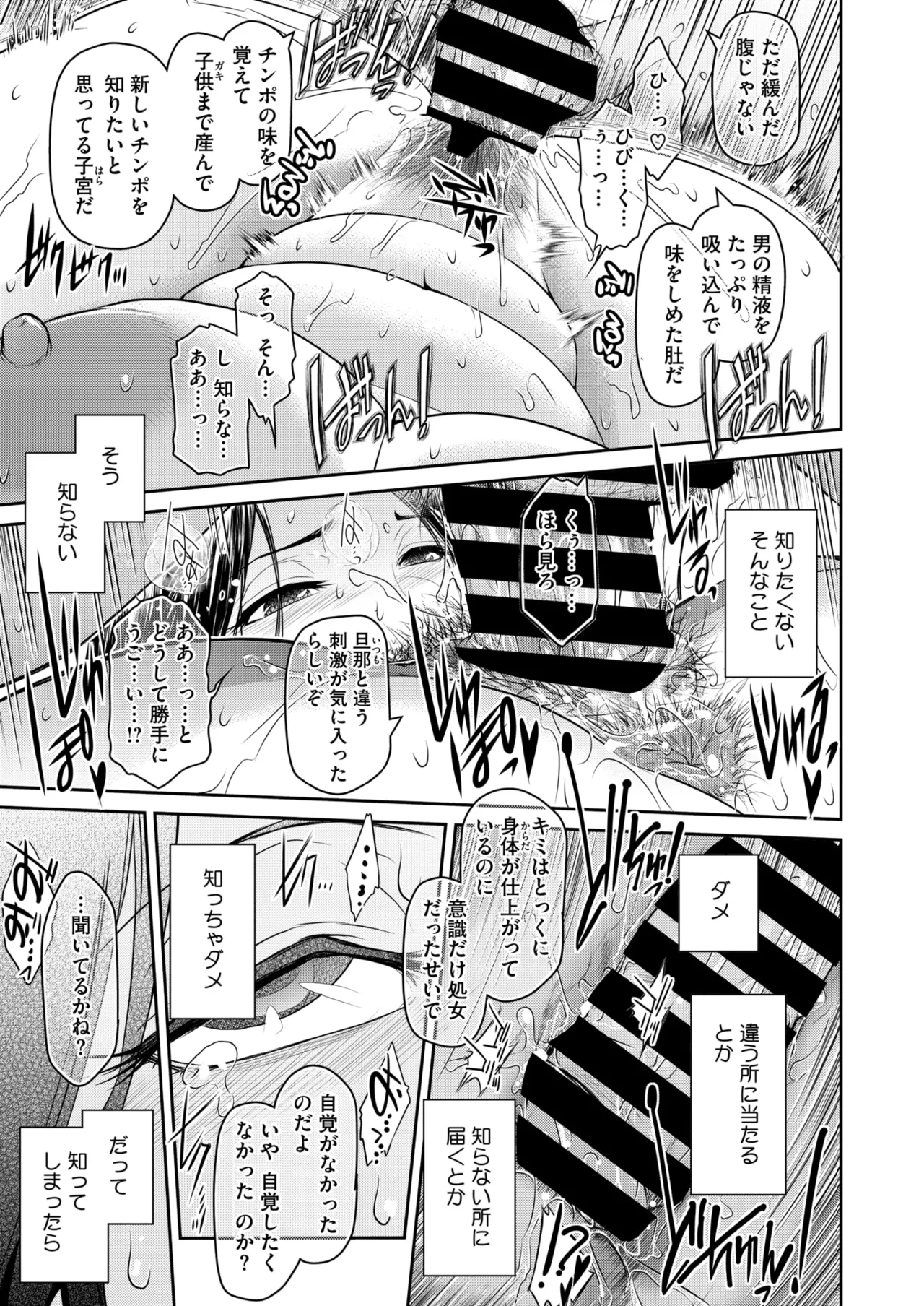COMIC HOTMiLK Koime Vol. 52 - Page 244