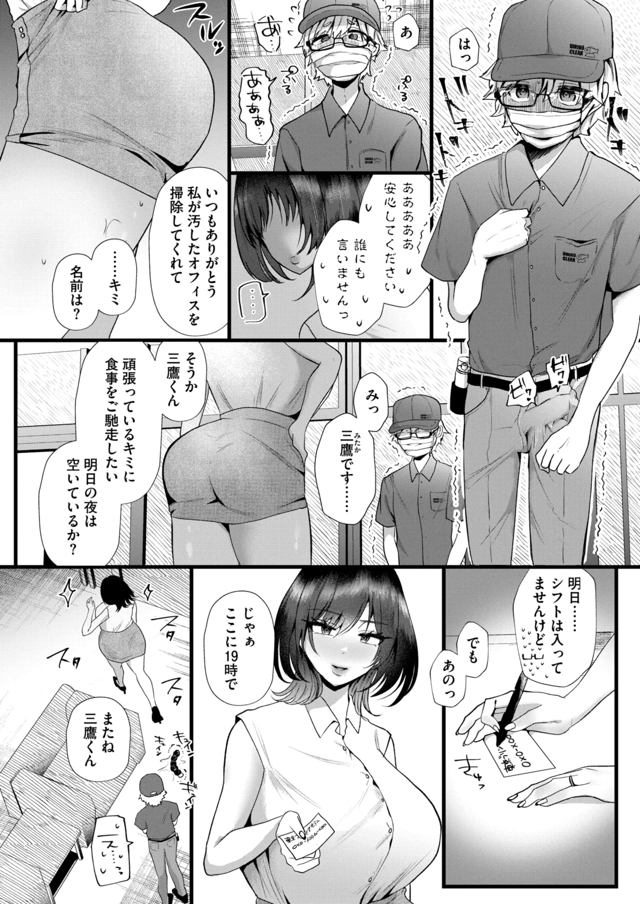 COMIC HOTMiLK Koime Vol. 52 page 249 - nakadashi paizuri hentai manga - read online free