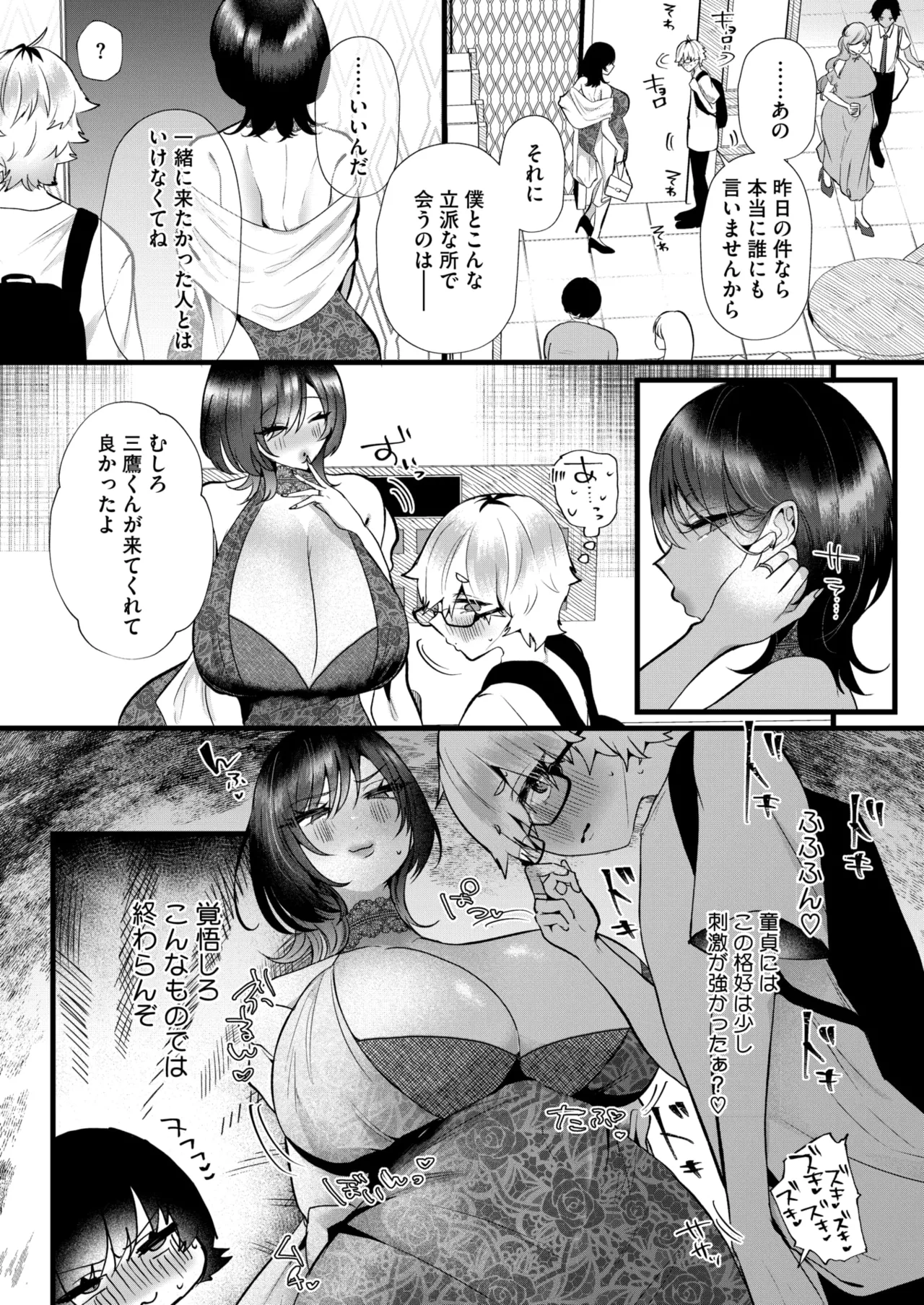 COMIC HOTMiLK Koime Vol. 52 page 252 - nakadashi paizuri hentai manga - read online free