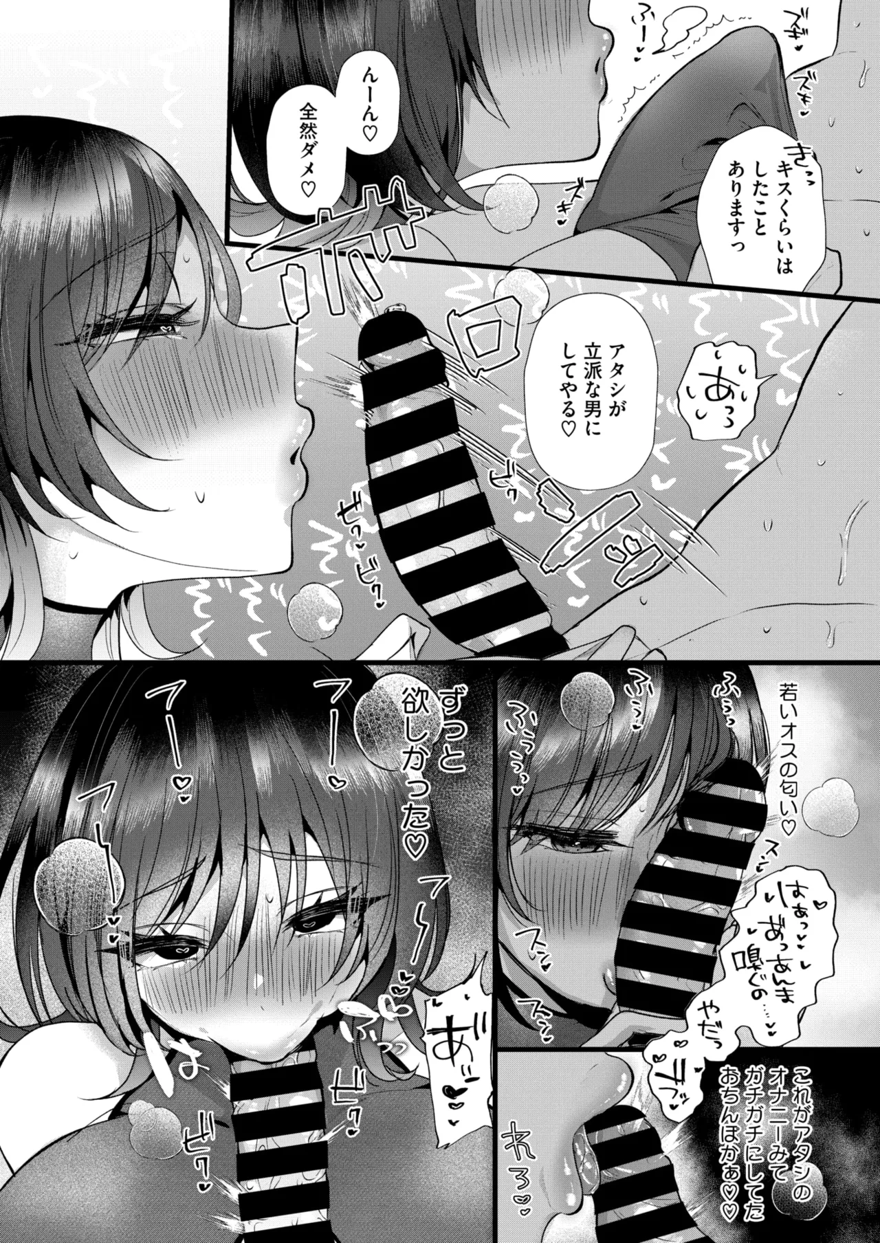 COMIC HOTMiLK Koime Vol. 52 page 259 - nakadashi paizuri hentai manga - read online free