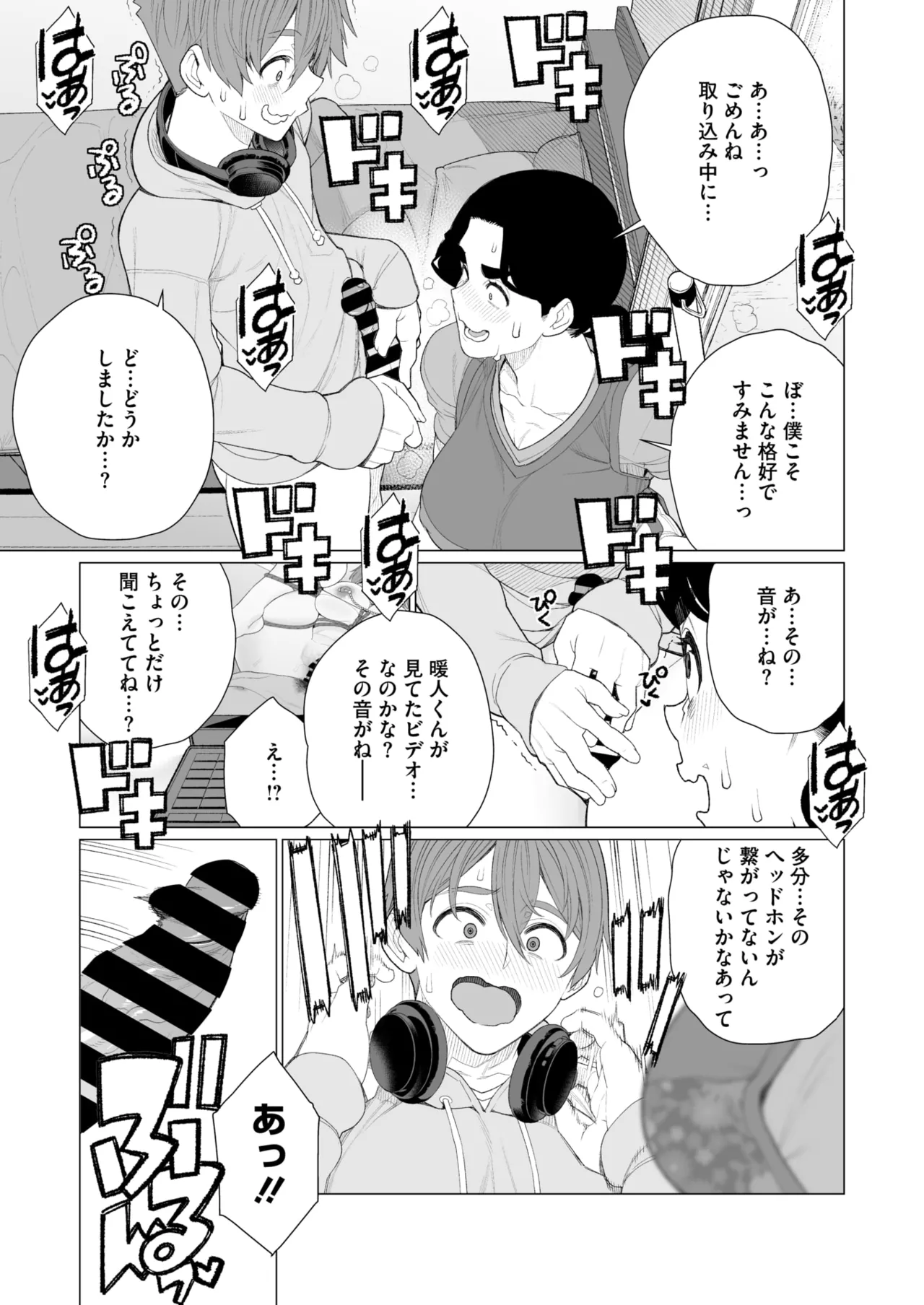 COMIC HOTMiLK Koime Vol. 52 page 278 - inseki milf hentai manga - read online free