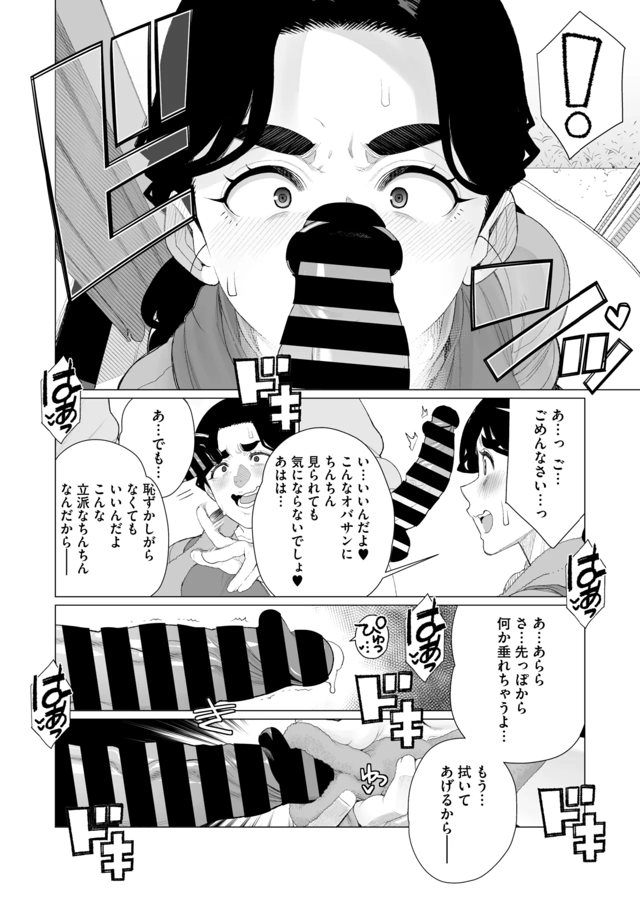 COMIC HOTMiLK Koime Vol. 52 page 279 - inseki milf hentai manga - read online free