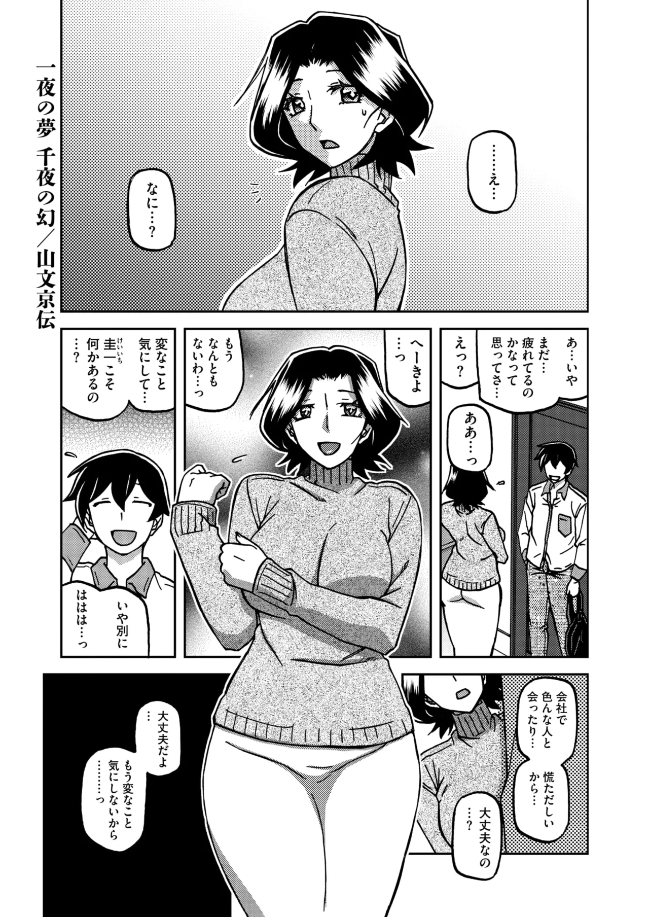 COMIC HOTMiLK Koime Vol. 52 page 28 - inseki milf hentai manga - read online free