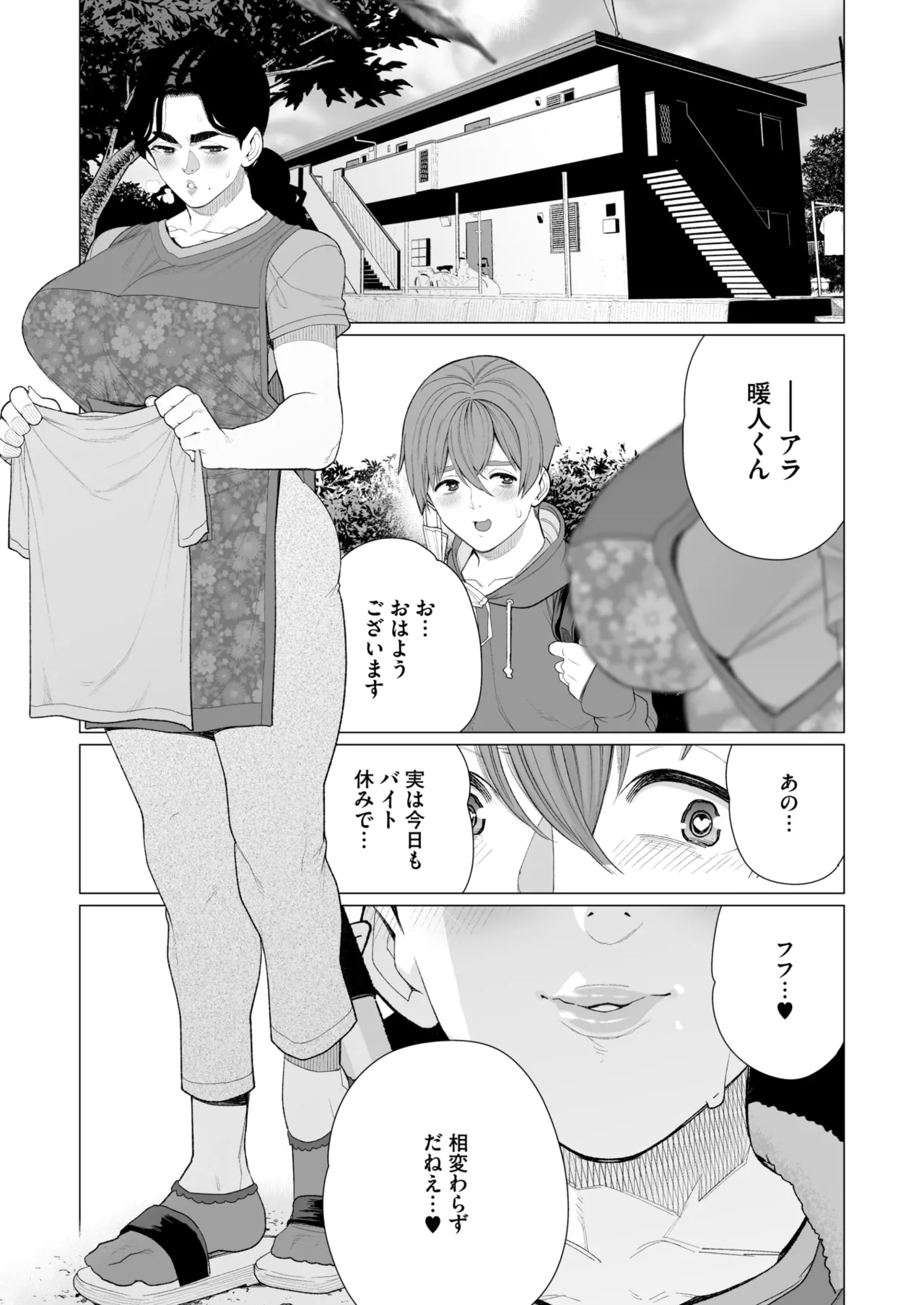 COMIC HOTMiLK Koime Vol. 52 page 296 - inseki milf hentai manga - read online free