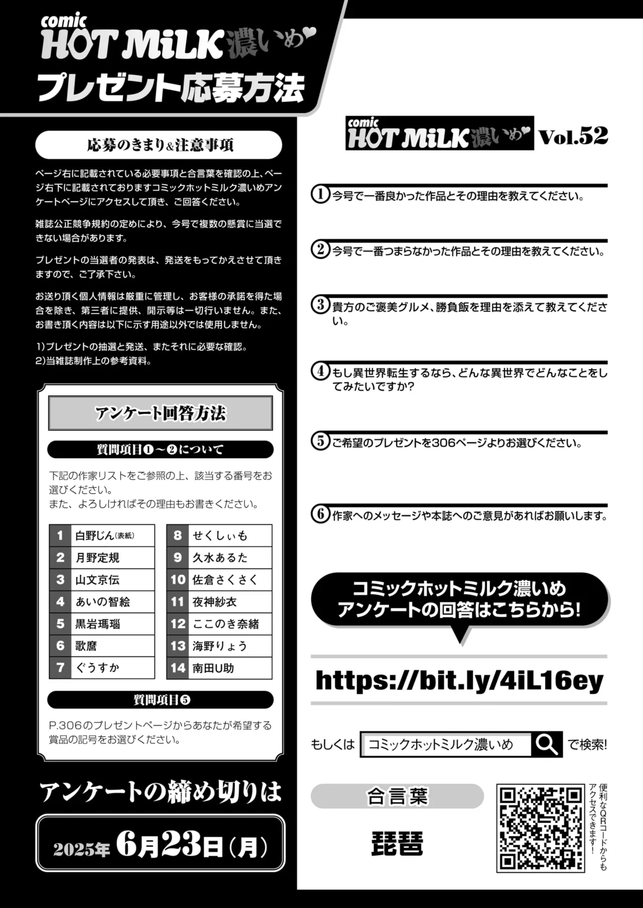 COMIC HOTMiLK Koime Vol. 52 page 298 - inseki milf hentai manga - read online free