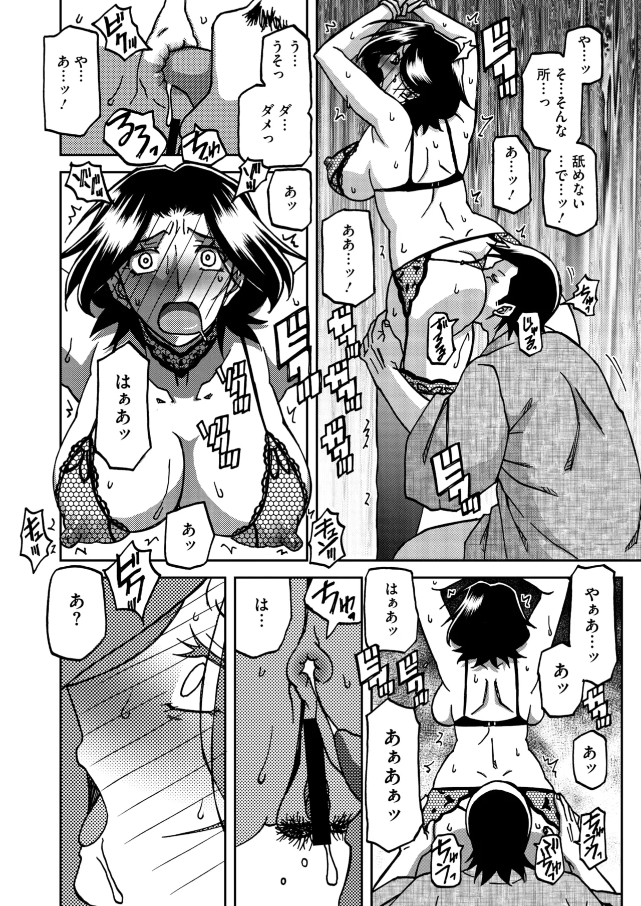 COMIC HOTMiLK Koime Vol. 52 page 41 - nakadashi paizuri hentai manga - read online free