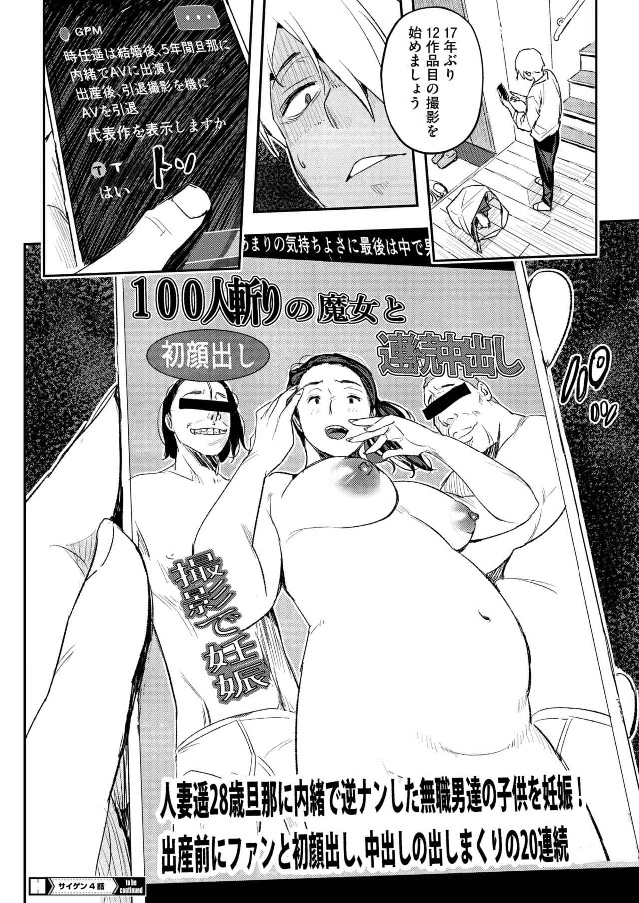 COMIC HOTMiLK Koime Vol. 52 - Page 73