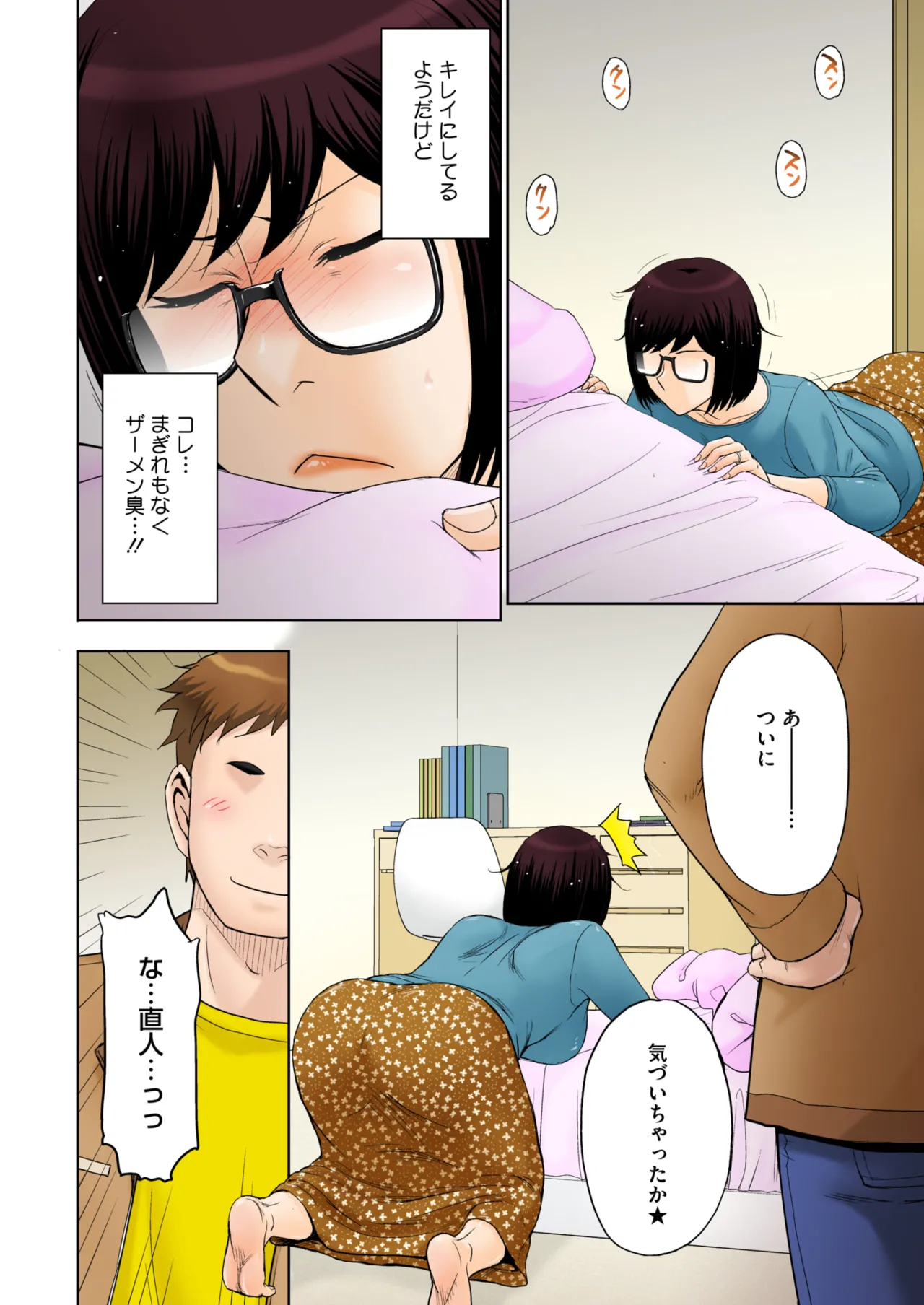 COMIC HOTMiLK Koime Vol. 52 - Page 9