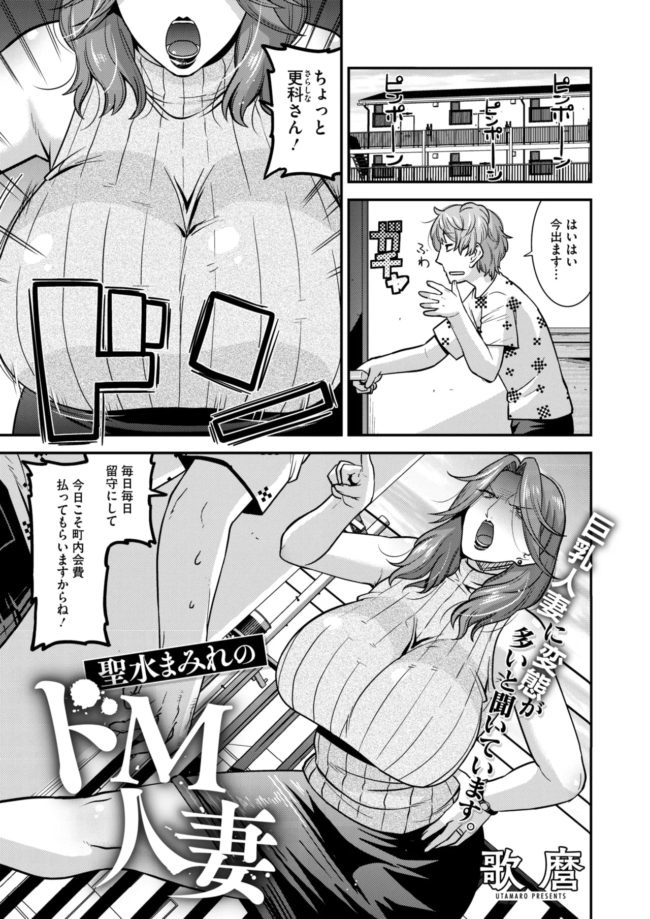 COMIC HOTMiLK Koime Vol. 52 - Page 98