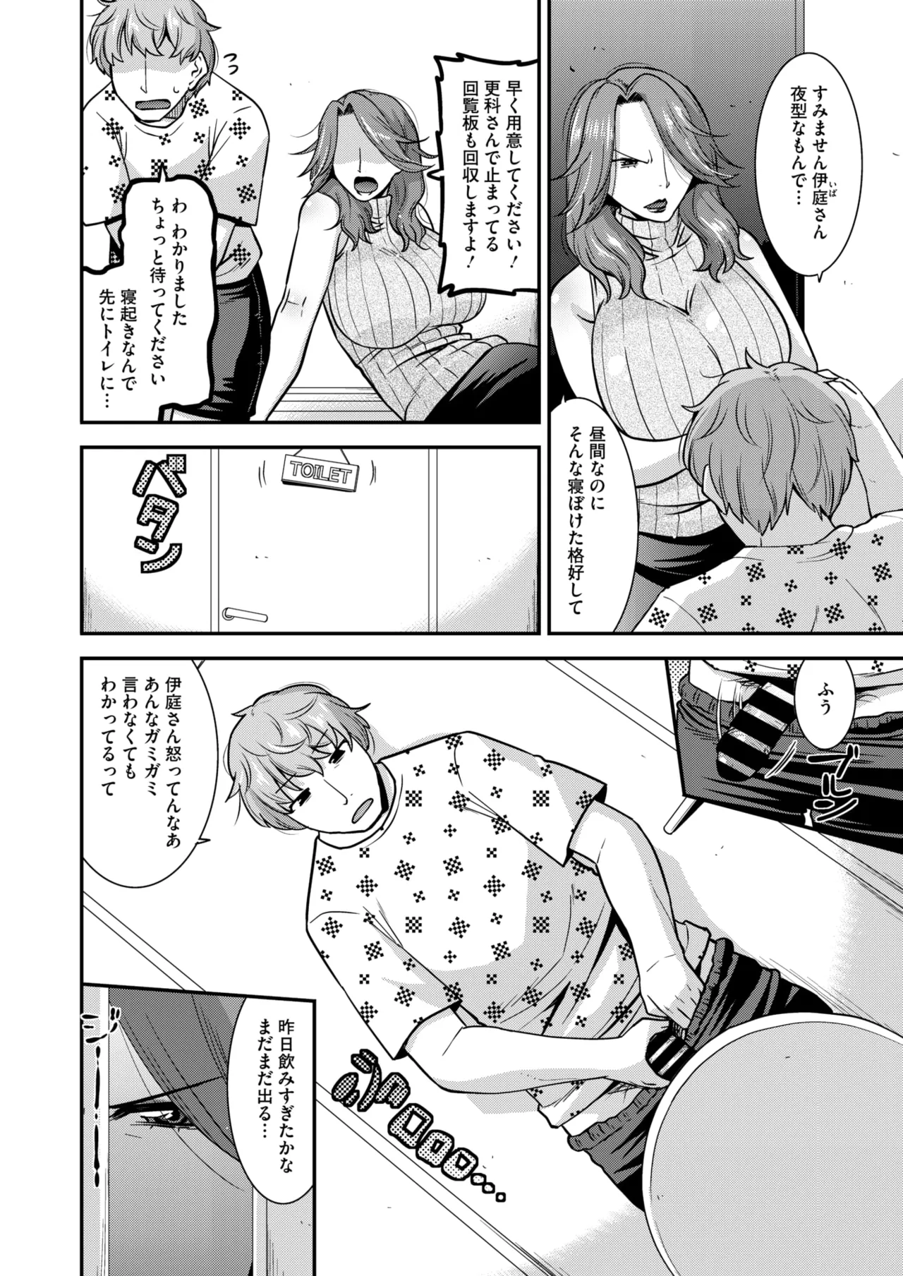 COMIC HOTMiLK Koime Vol. 52 page 99 - nakadashi paizuri hentai manga - read online free