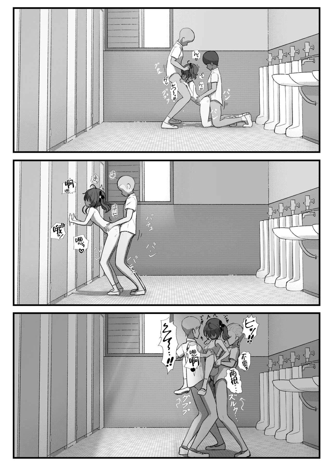 Idol Haishinsha to Gakkou Nakayoshi Hen - Page 10