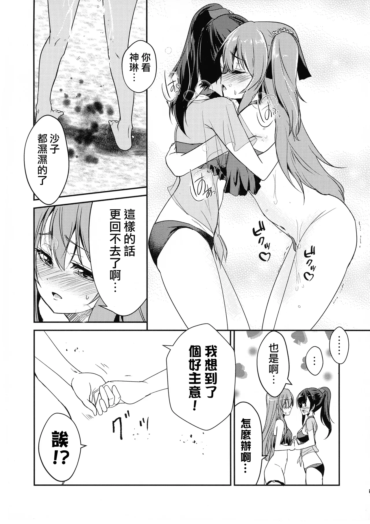 Rocky Place Aventure page 15 featuring yujia wang assault lily parody - swimsuit bikini hentai manga - read online free