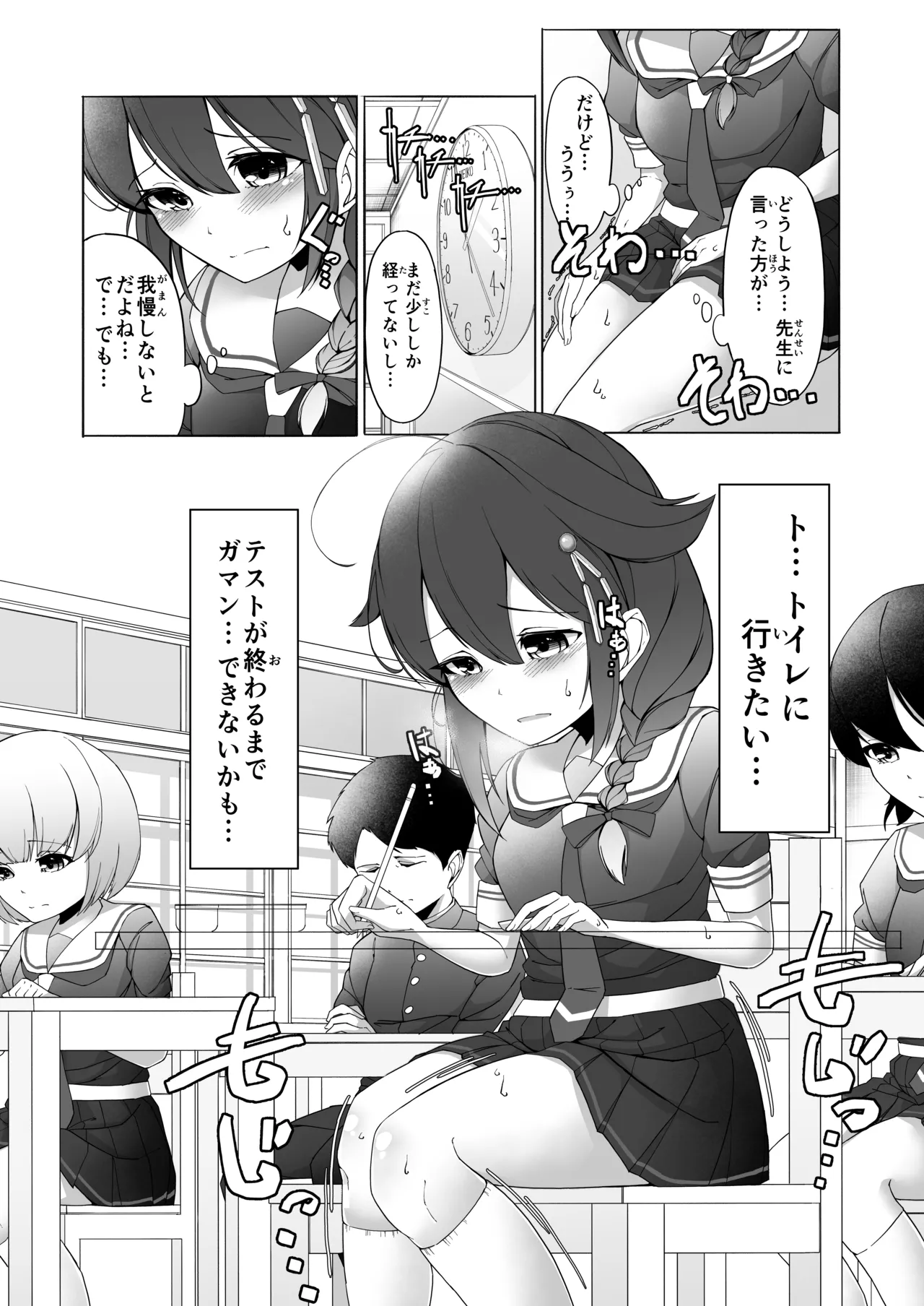 「O...Oshikko...Morashimashita...」Shigure-chan ga Testchuu ni Omorashi shichau Hanashi page 23 featuring shigure kantai collection parody - schoolgirl uniform omorashi hentai manga - read online free