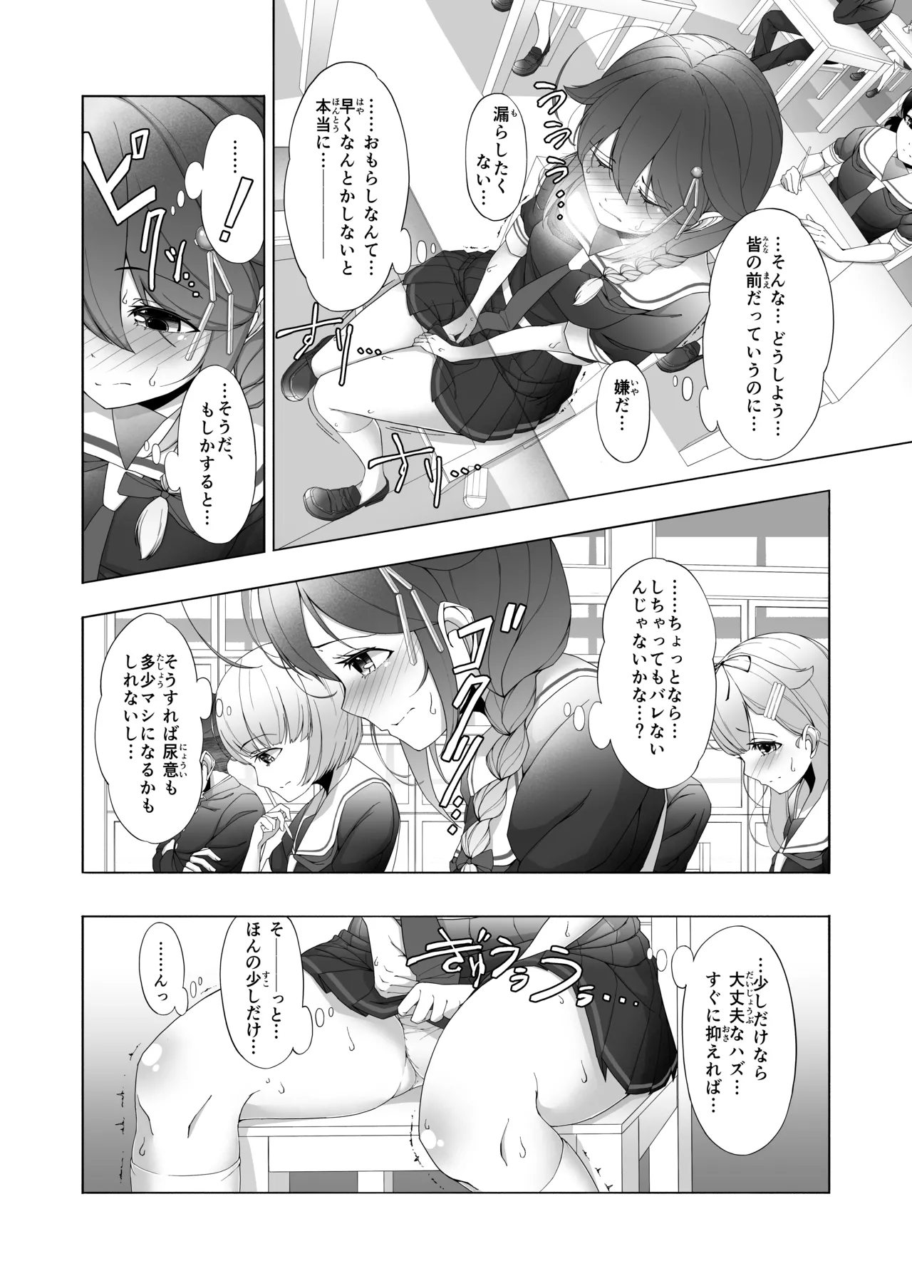 「O...Oshikko...Morashimashita...」Shigure-chan ga Testchuu ni Omorashi shichau Hanashi page 27 featuring shigure kantai collection parody - schoolgirl uniform omorashi hentai manga - read online free