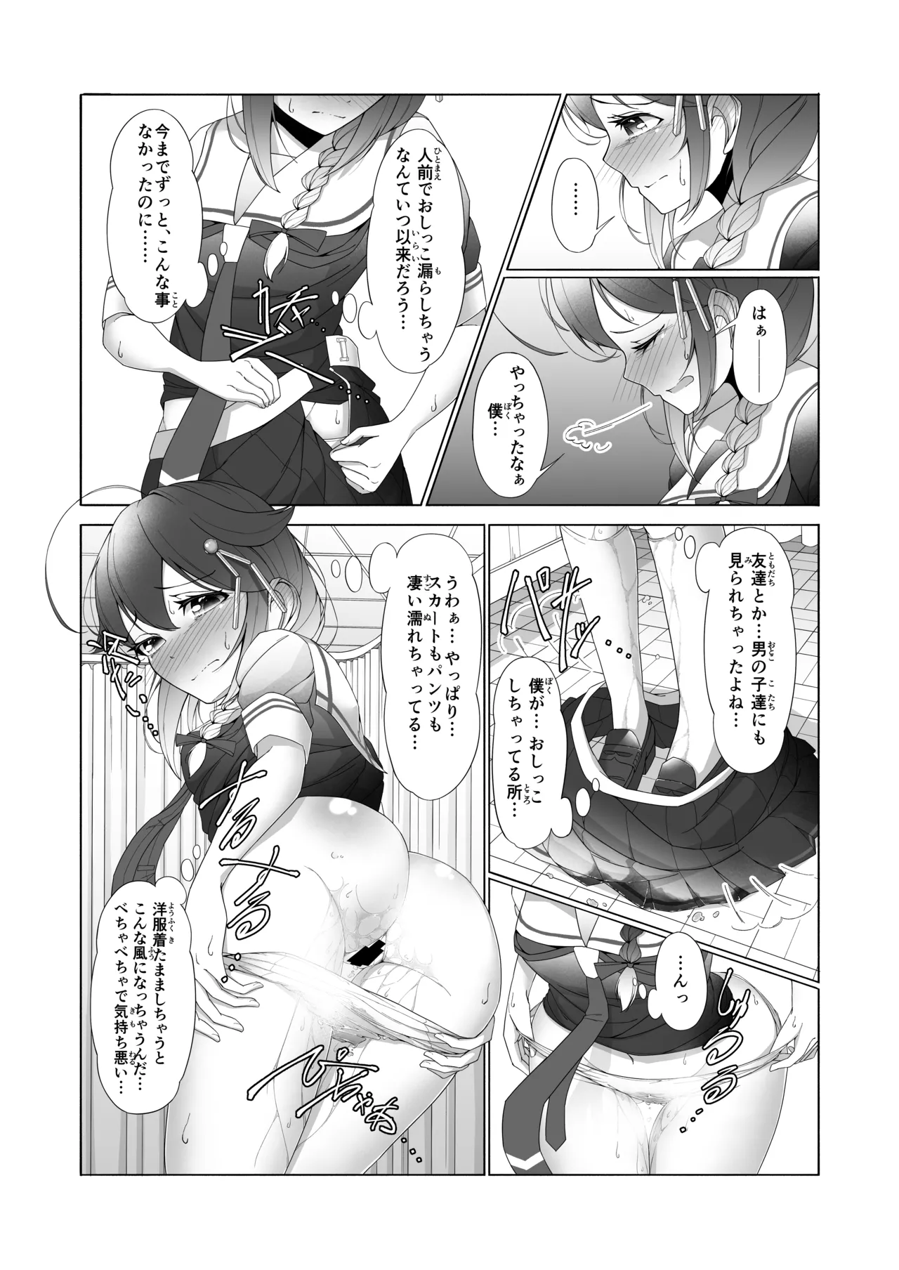 「O...Oshikko...Morashimashita...」Shigure-chan ga Testchuu ni Omorashi shichau Hanashi page 34 featuring shigure kantai collection parody - schoolgirl uniform omorashi hentai manga - read online free