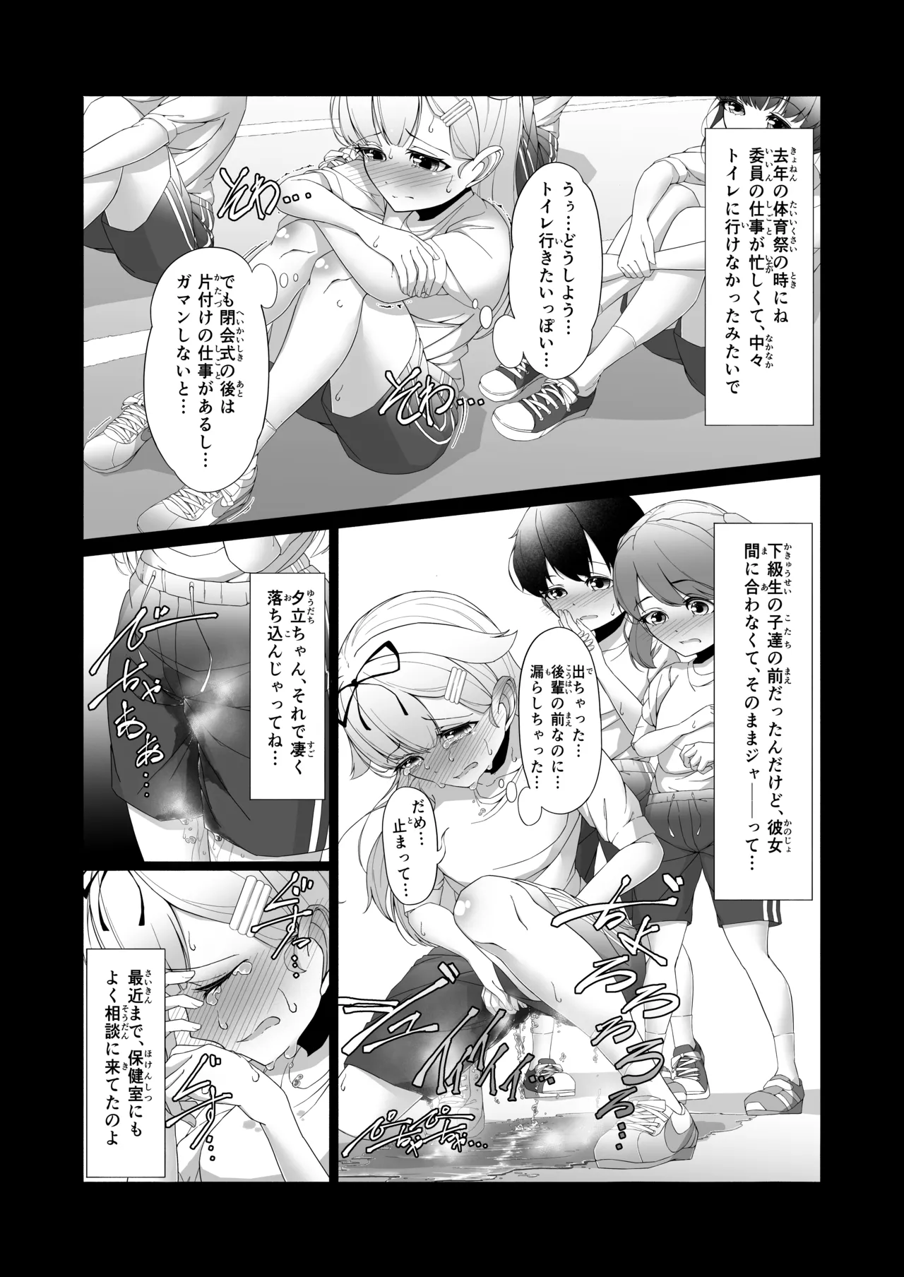 「O...Oshikko...Morashimashita...」Shigure-chan ga Testchuu ni Omorashi shichau Hanashi page 38 featuring shigure kantai collection parody - schoolgirl uniform omorashi hentai manga - read online free