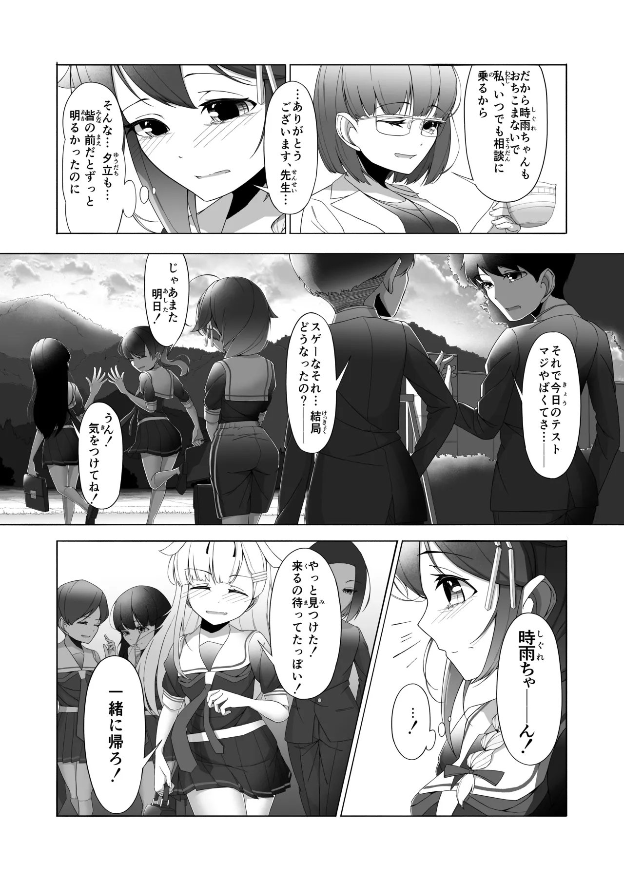 「O...Oshikko...Morashimashita...」Shigure-chan ga Testchuu ni Omorashi shichau Hanashi page 39 featuring shigure kantai collection parody - schoolgirl uniform omorashi hentai manga - read online free