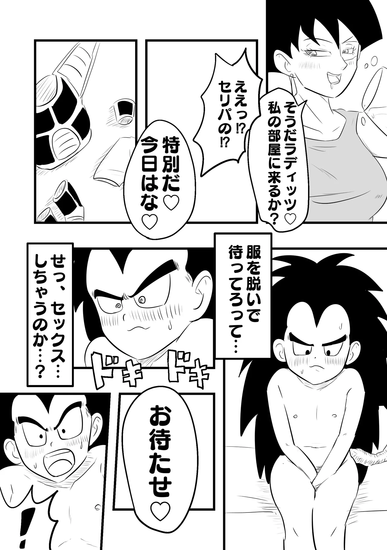 Page 4 of Celipa x Raditz