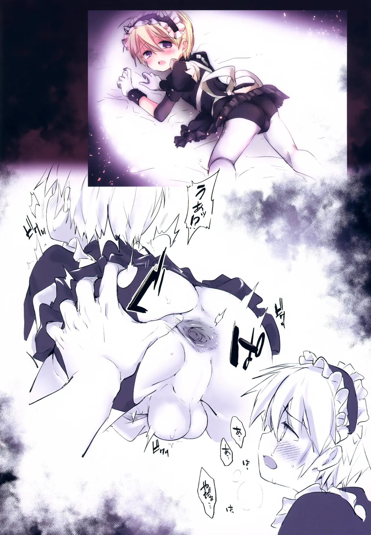 Keijisha-kun Matome - Page 39