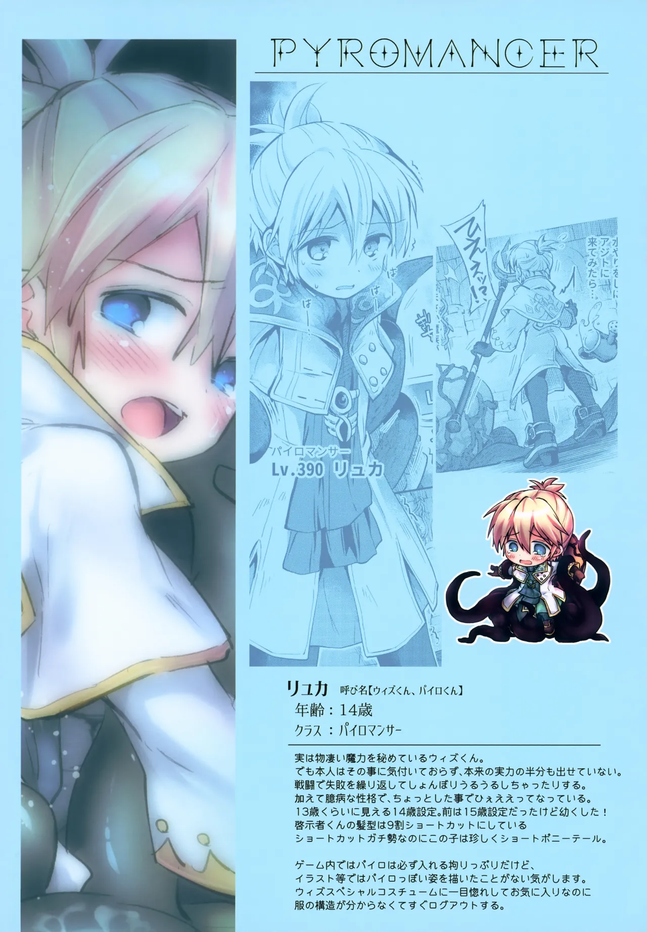 Keijisha-kun Matome - Page 68
