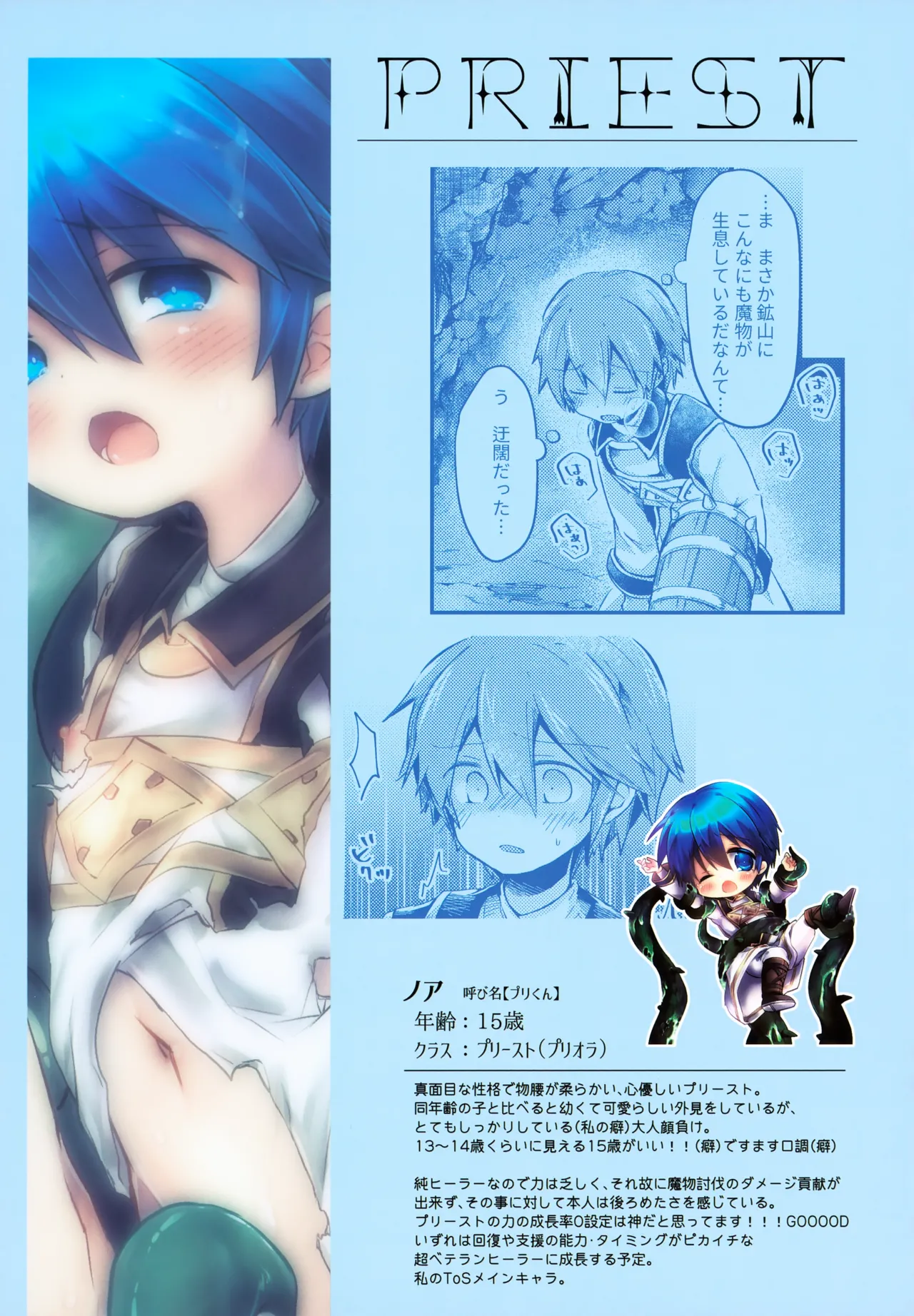 Preview page 8