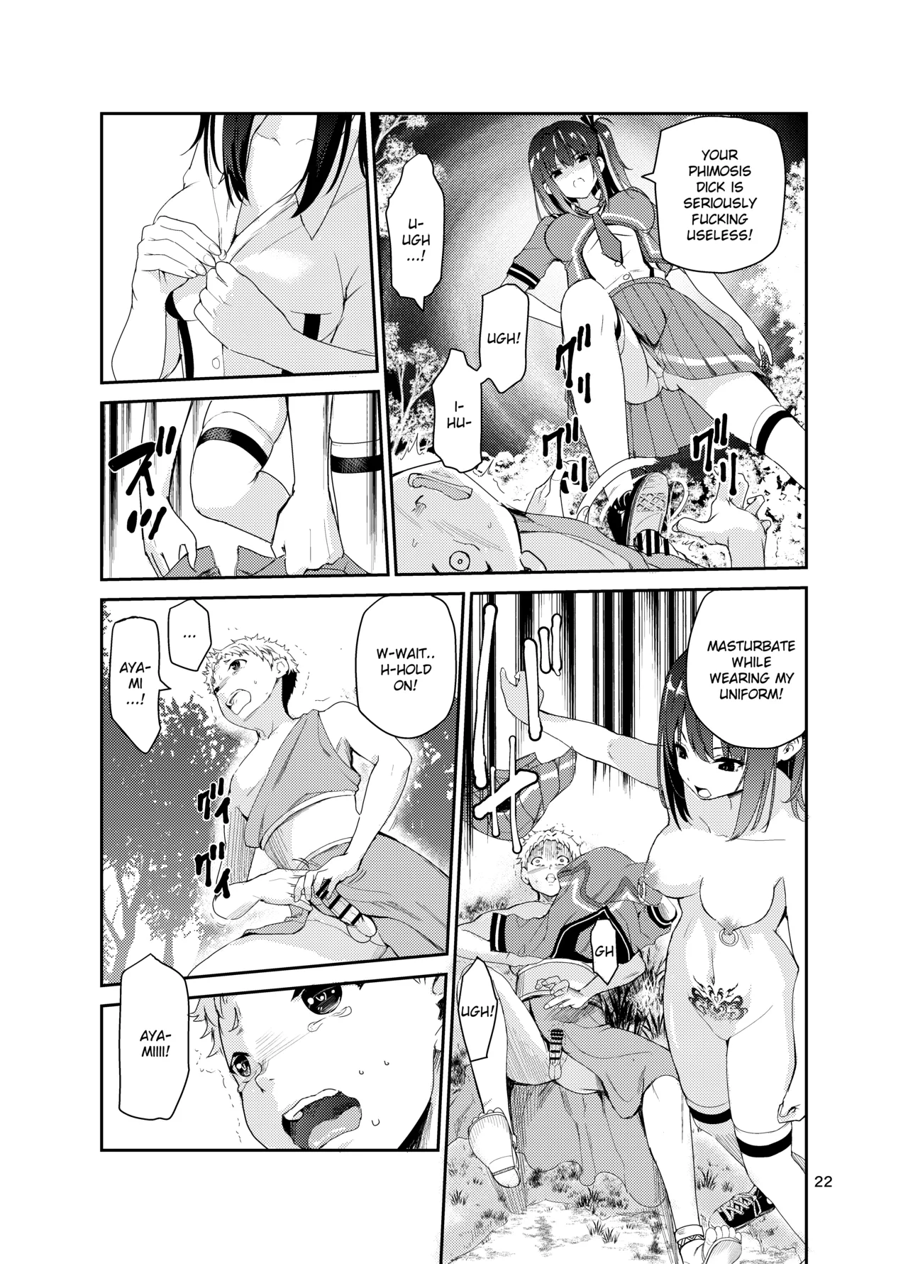 Tsuyagari Mura 8 - Page 21