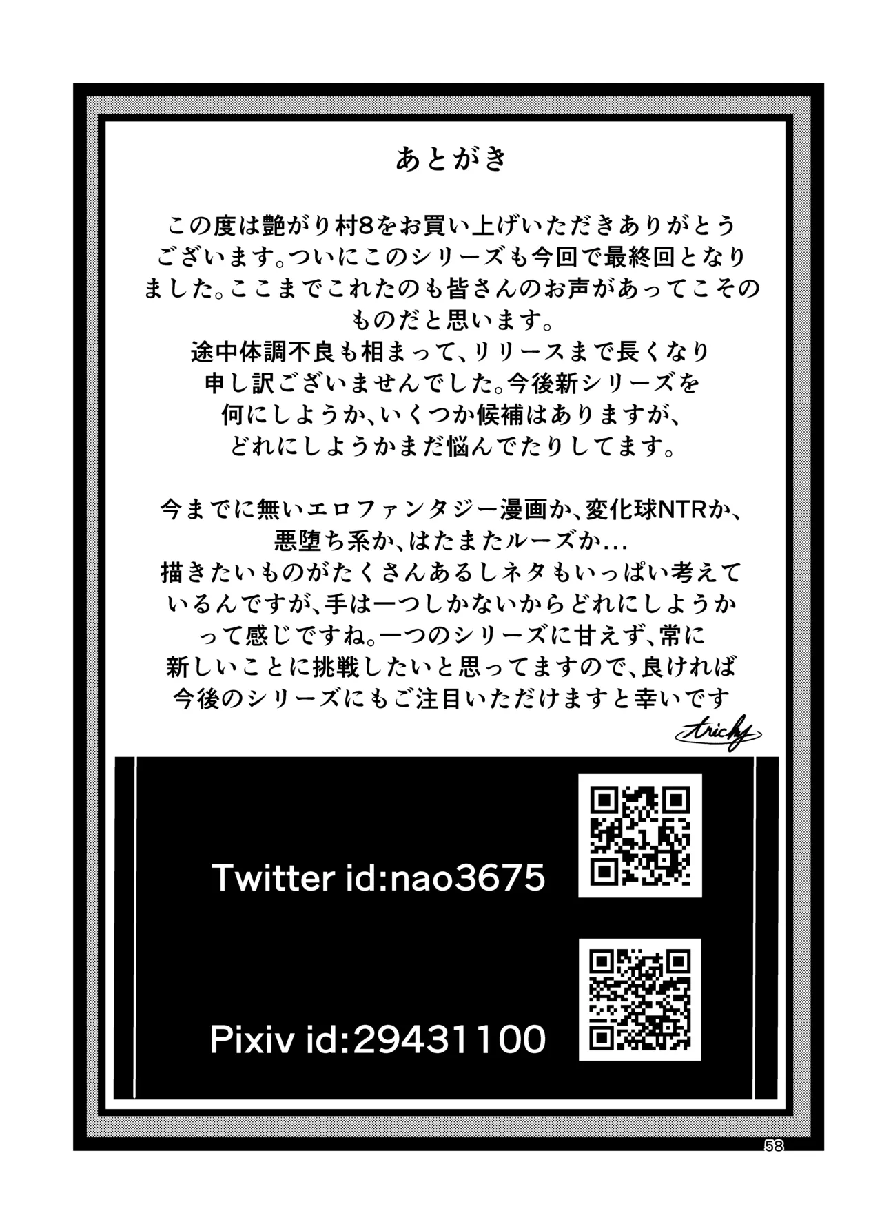 Tsuyagari Mura 8 page 57 original parody - old man piercing hentai manga - read online free