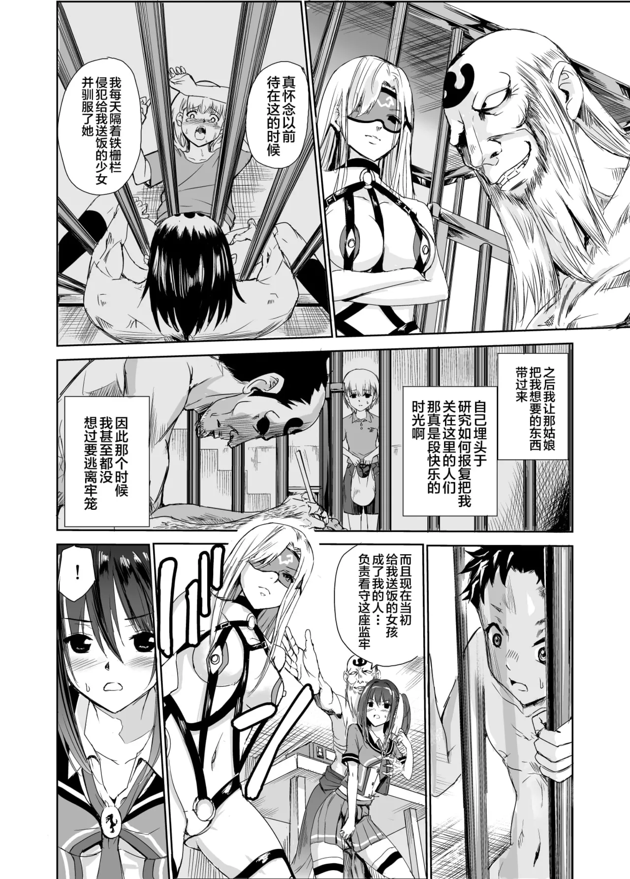 艶がり村 1-8 page 103 original parody - piercing compilation hentai manga - read online free