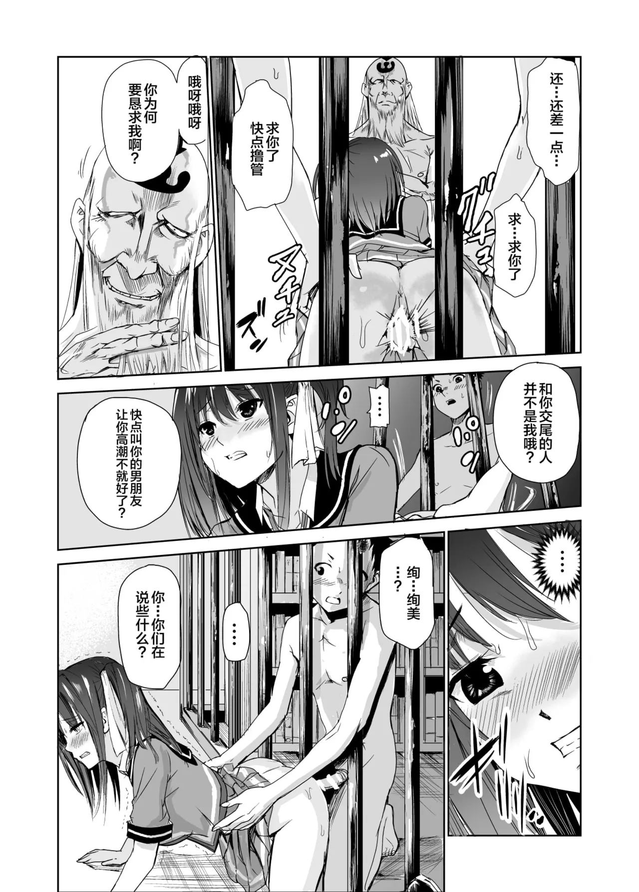 艶がり村 1-8 page 113 original parody - piercing compilation hentai manga - read online free