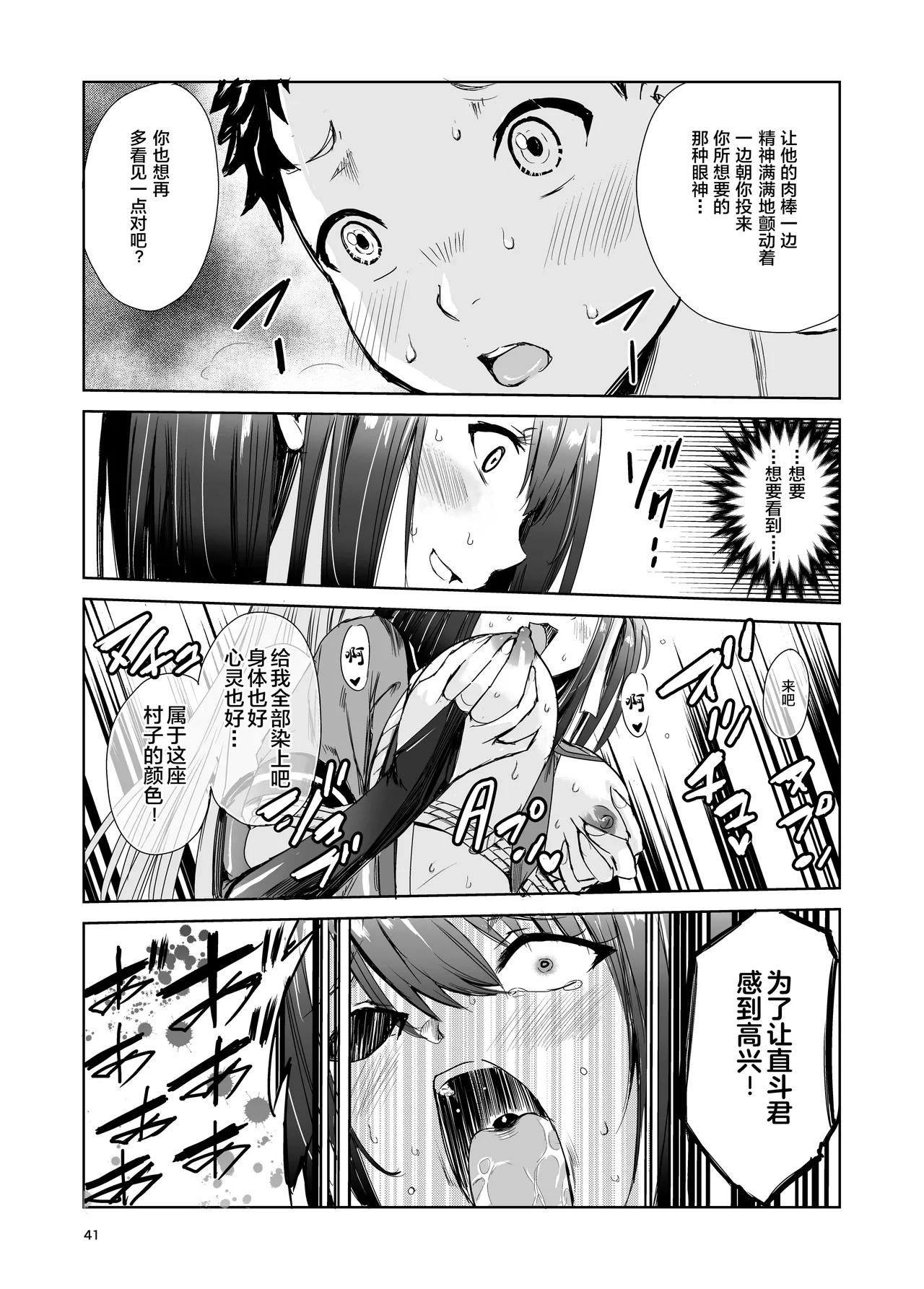 艶がり村 1-8 page 176 original parody - piercing compilation hentai manga - read online free