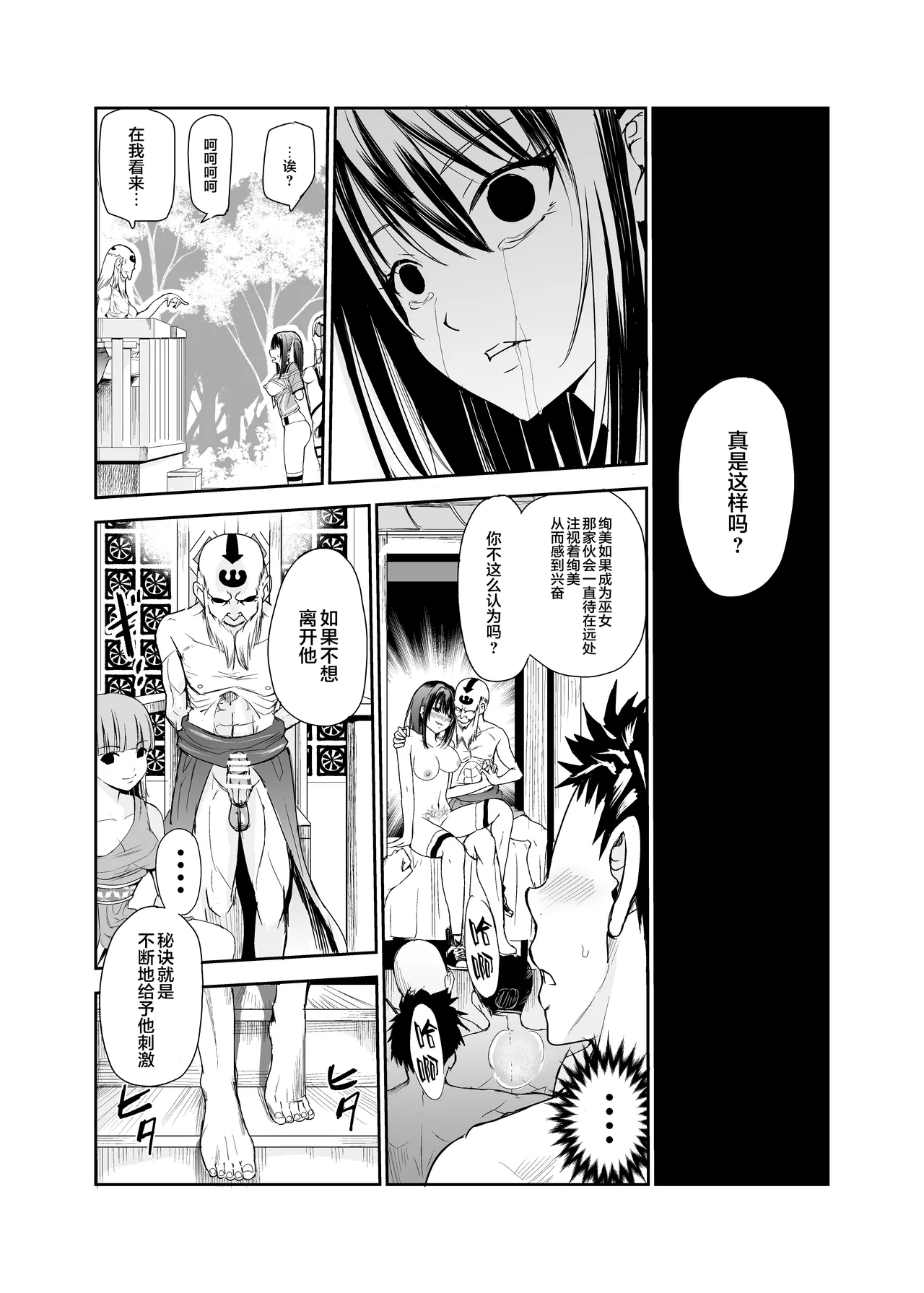 艶がり村 1-8 page 190 original parody - piercing compilation hentai manga - read online free