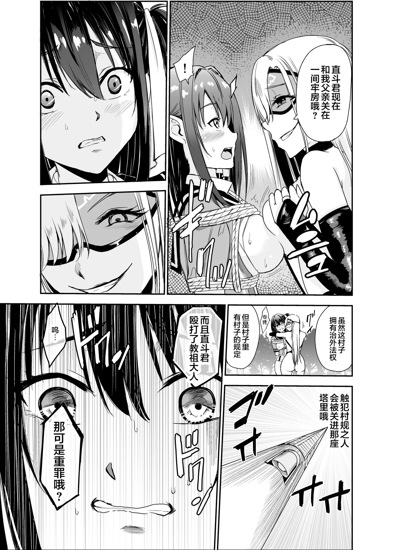 艶がり村 1-8 page 193 original parody - piercing compilation hentai manga - read online free