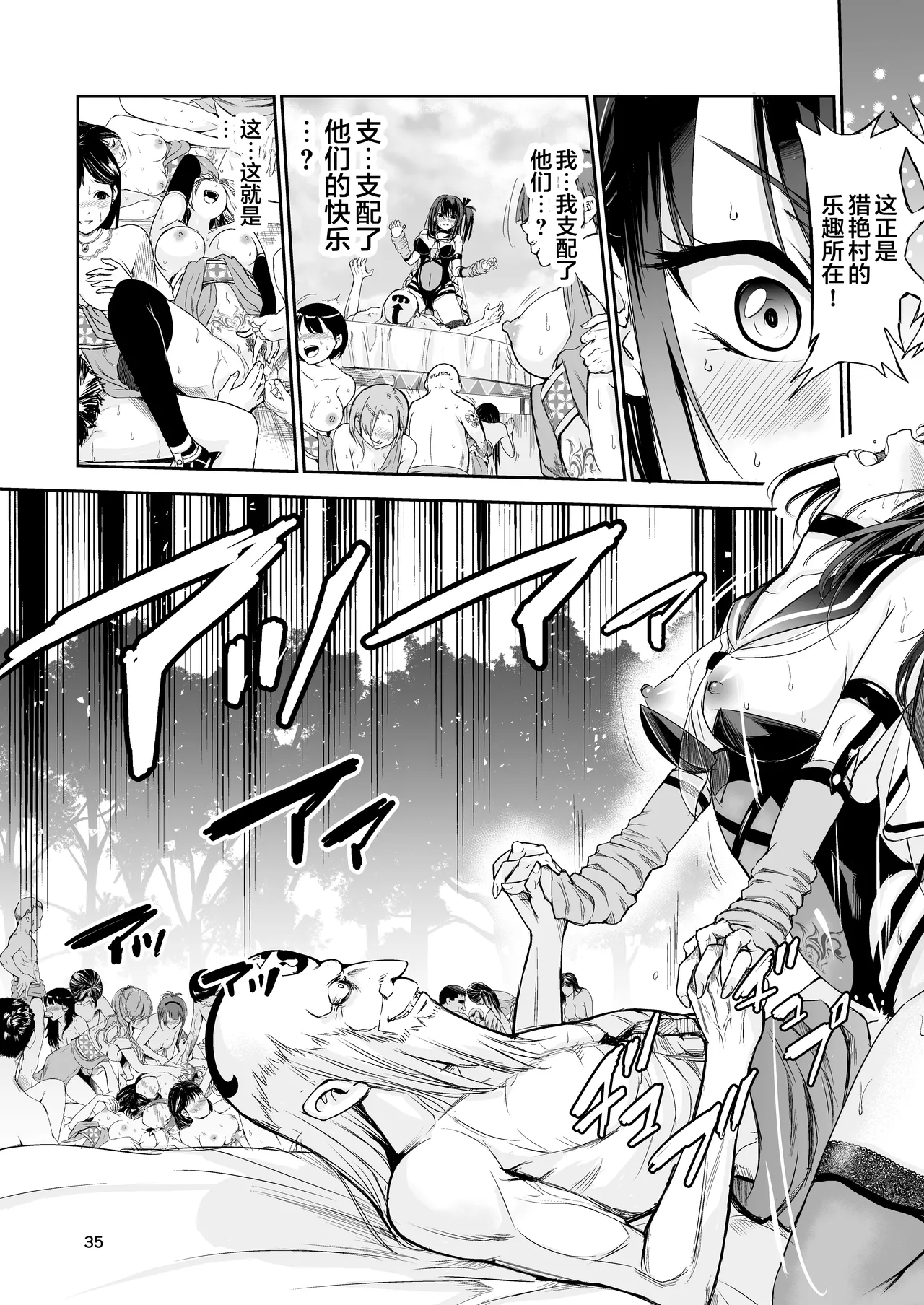 艶がり村 1-8 page 213 original parody - piercing compilation hentai manga - read online free