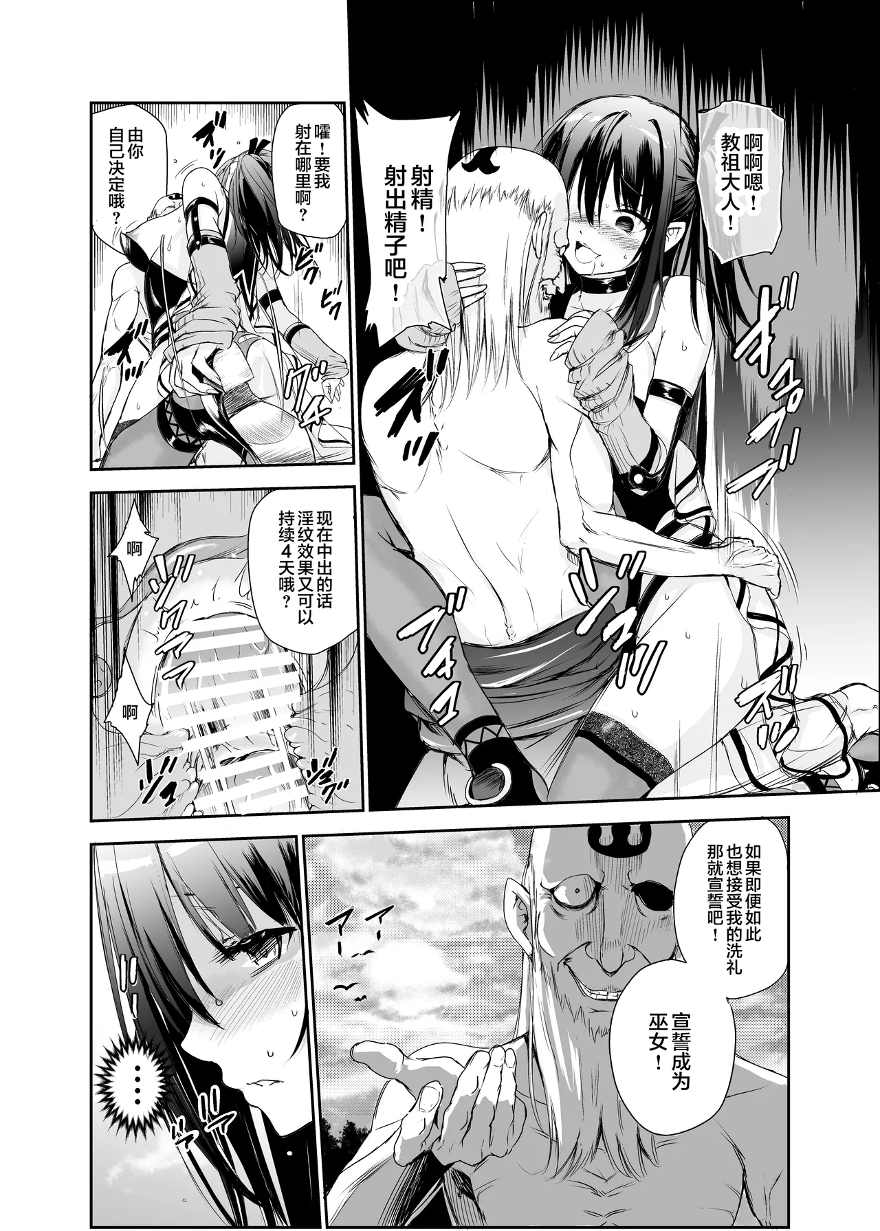 艶がり村 1-8 page 216 original parody - piercing compilation hentai manga - read online free
