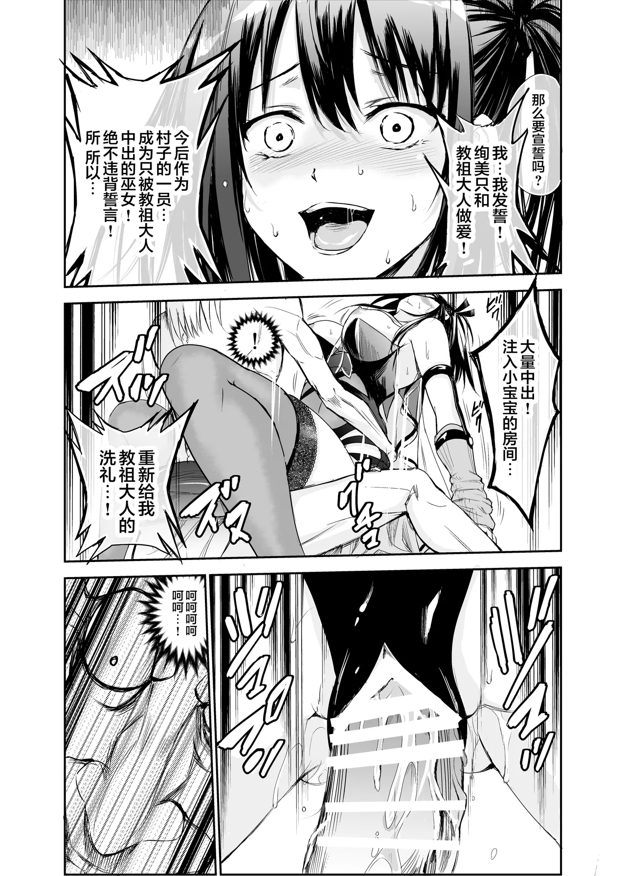 艶がり村 1-8 page 218 original parody - piercing compilation hentai manga - read online free