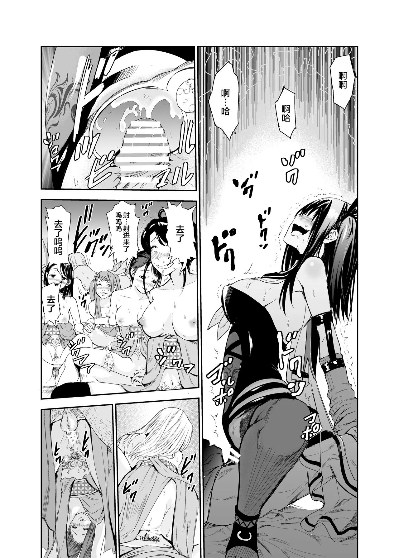 艶がり村 1-8 page 220 original parody - piercing compilation hentai manga - read online free