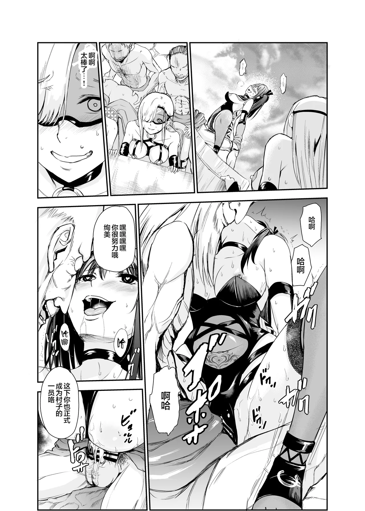 艶がり村 1-8 page 221 original parody - piercing compilation hentai manga - read online free