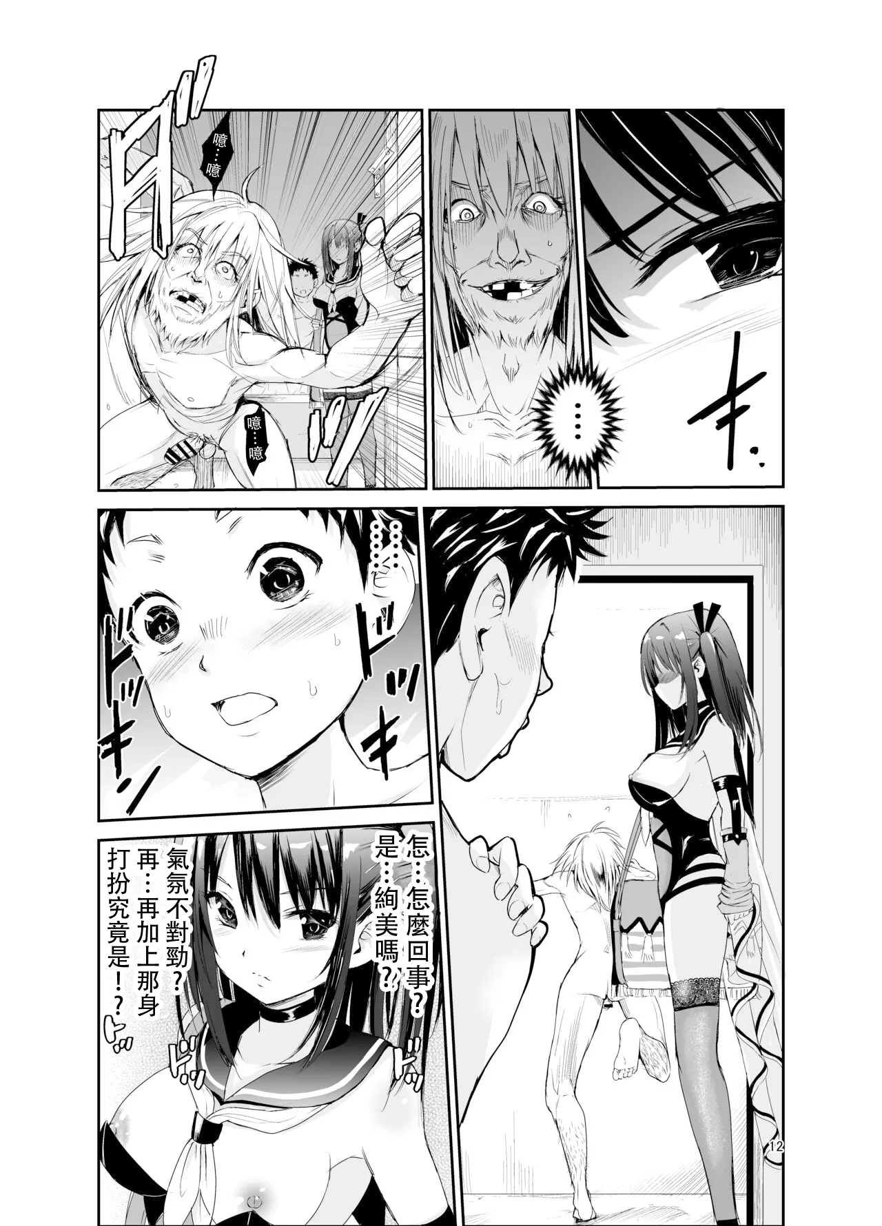 艶がり村 1-8 page 235 original parody - piercing compilation hentai manga - read online free
